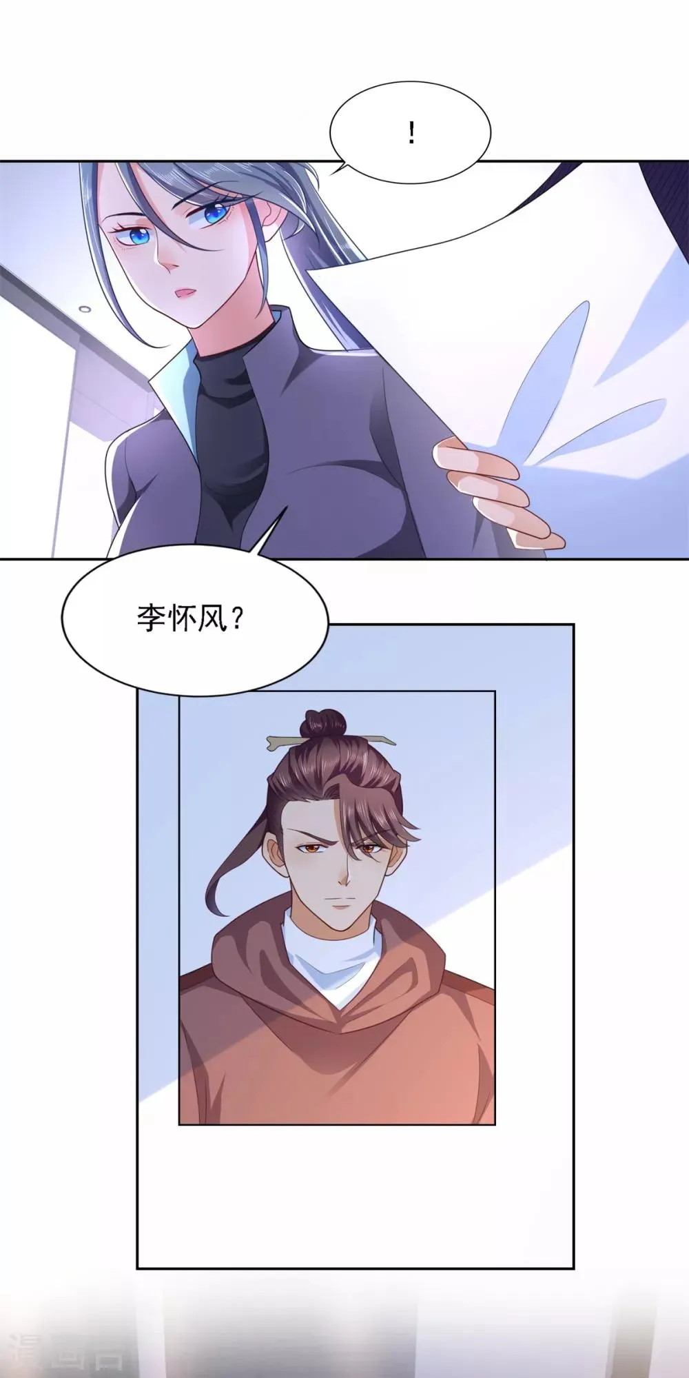 第62话 背锅侠 第20页