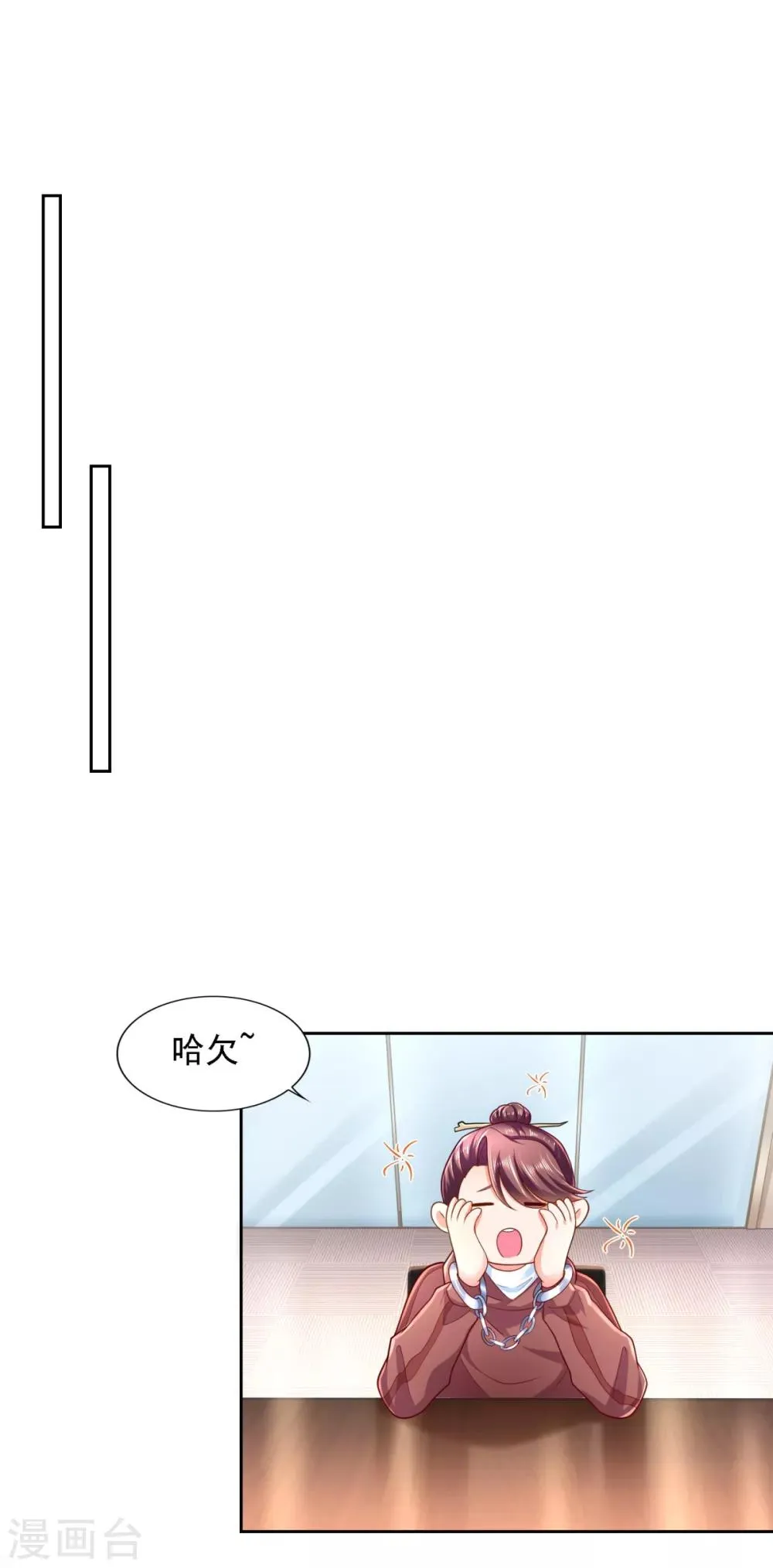 第62话 背锅侠 第23页