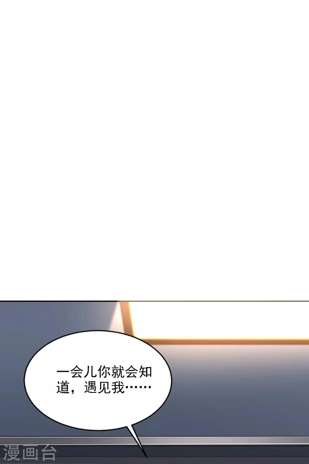 第62话 背锅侠 第26页