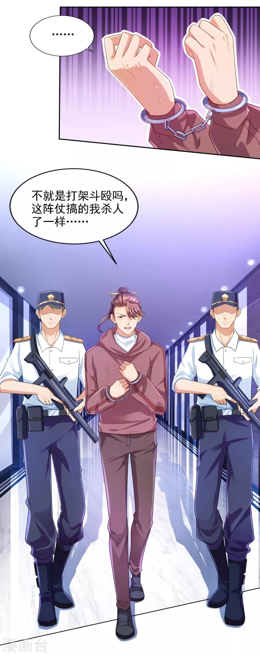 第63话 “惊喜”连连 第2页