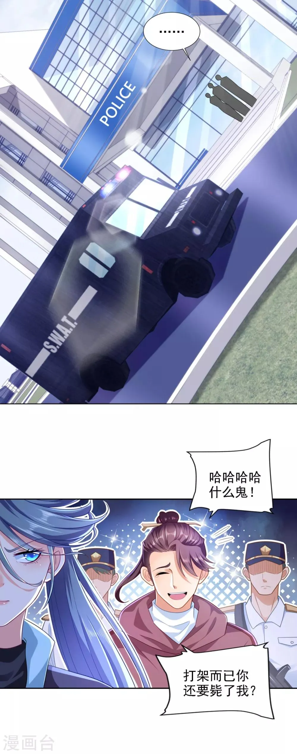 第63话 “惊喜”连连 第4页