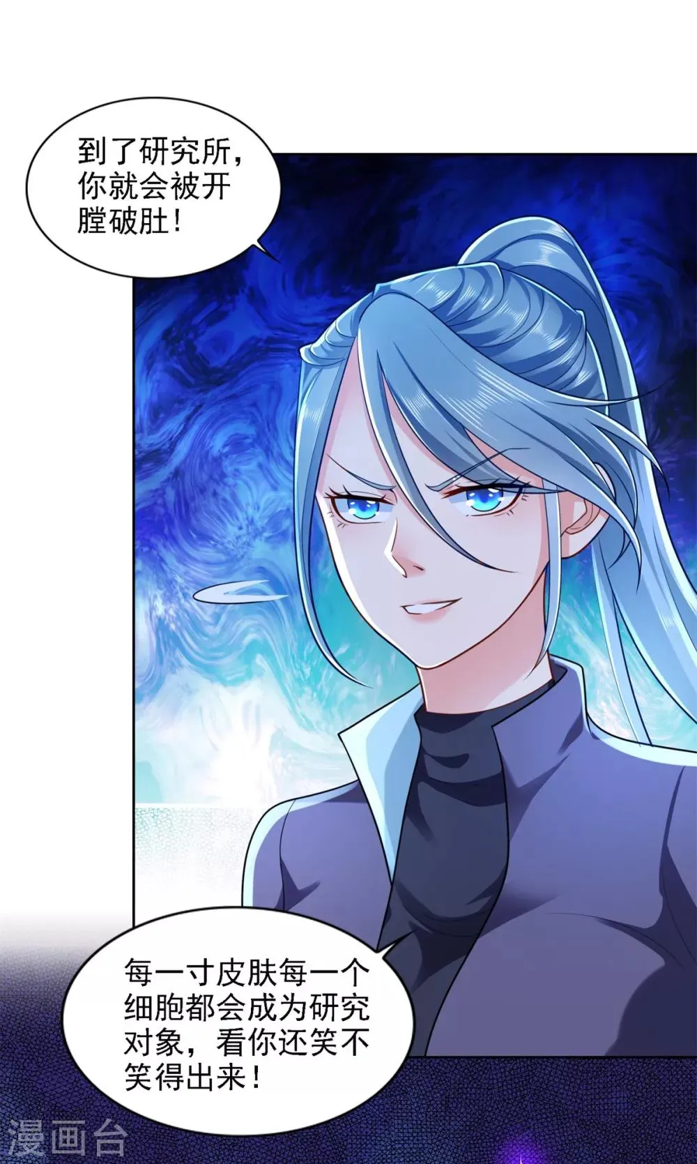 第63话 “惊喜”连连 第5页
