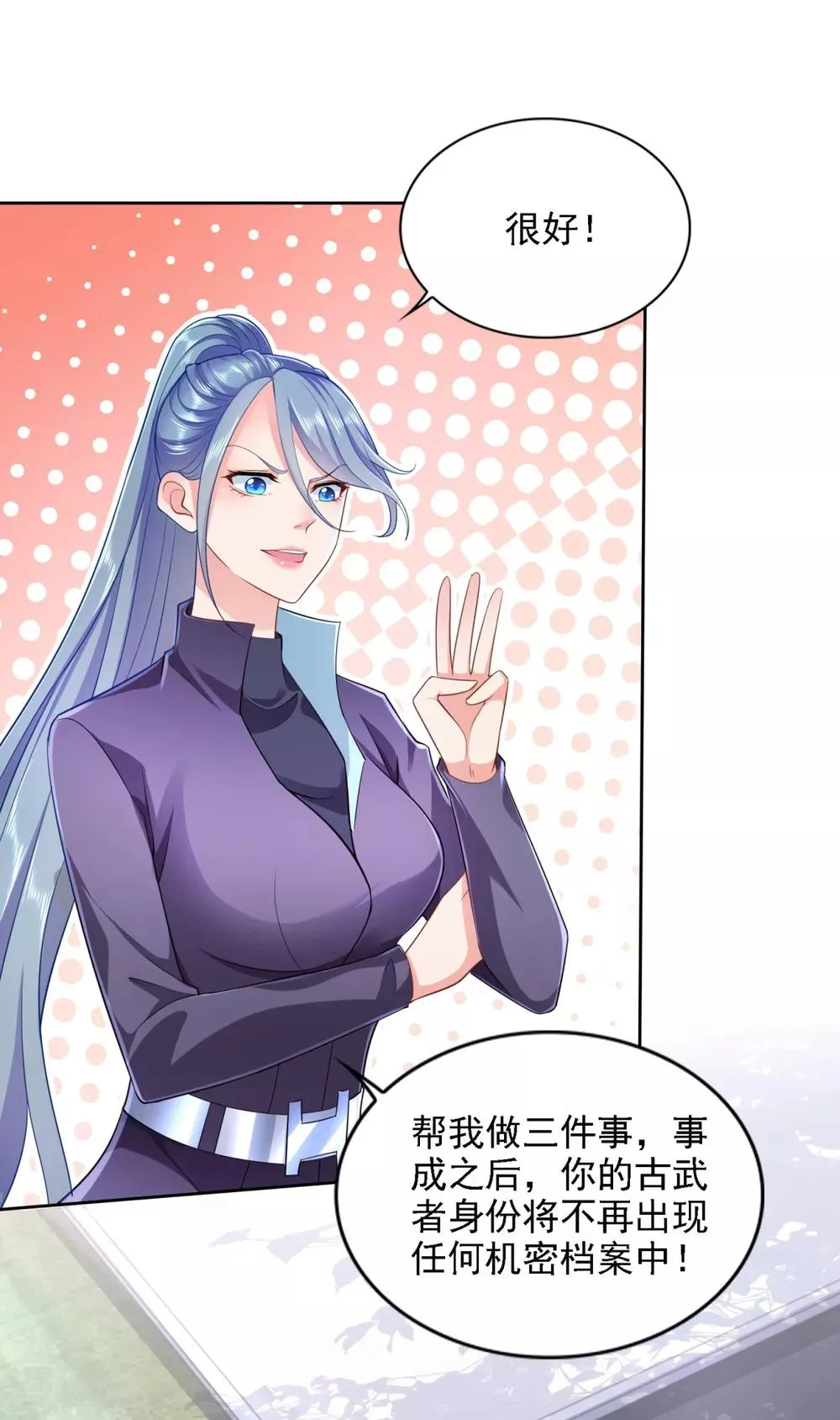 第63话 “惊喜”连连 第9页
