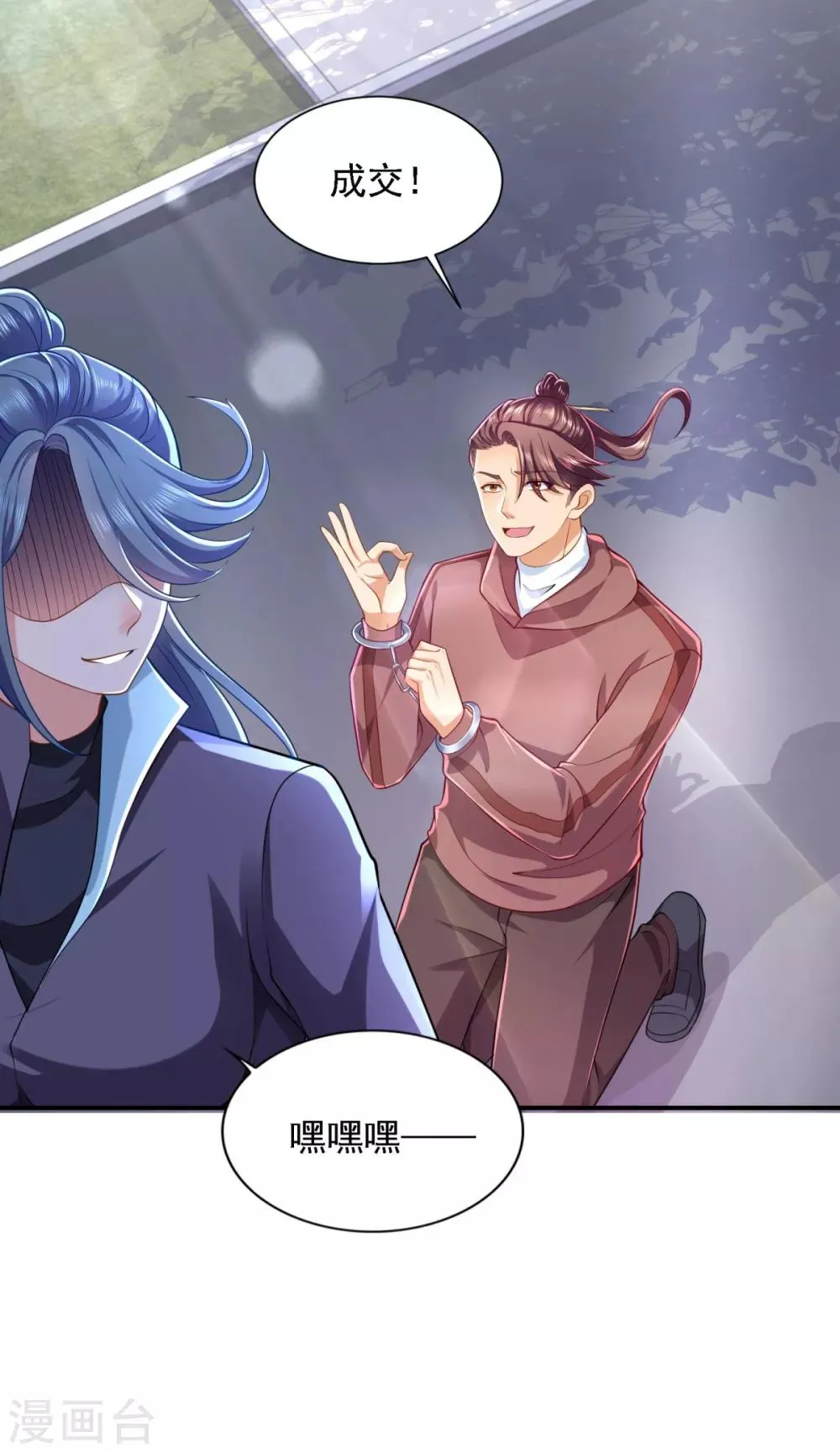 第63话 “惊喜”连连 第10页