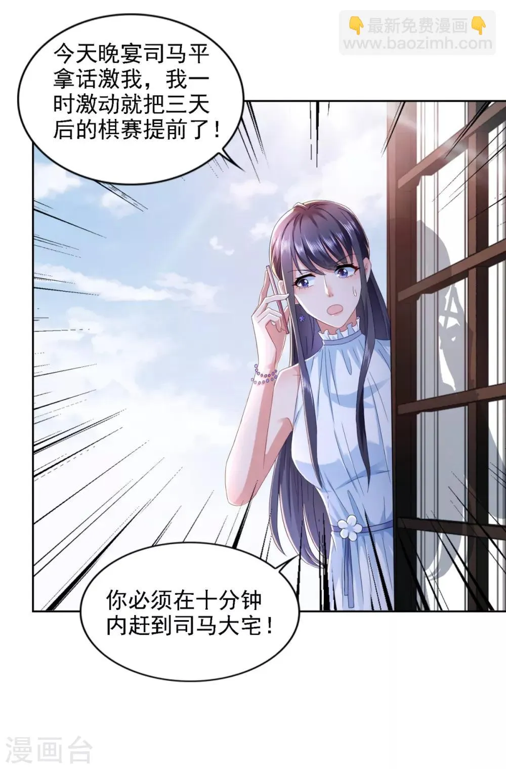 第63话 “惊喜”连连 第15页