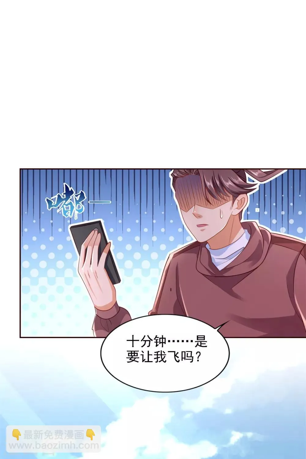 第63话 “惊喜”连连 第17页