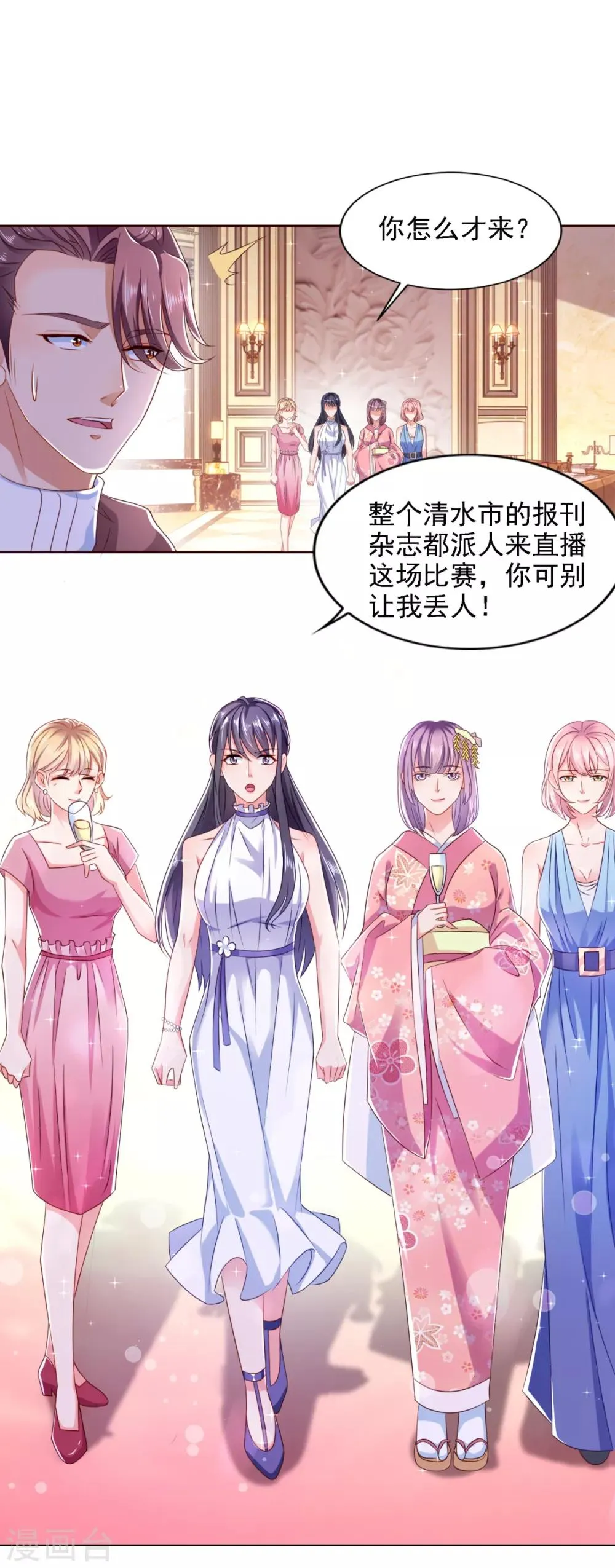第63话 “惊喜”连连 第21页