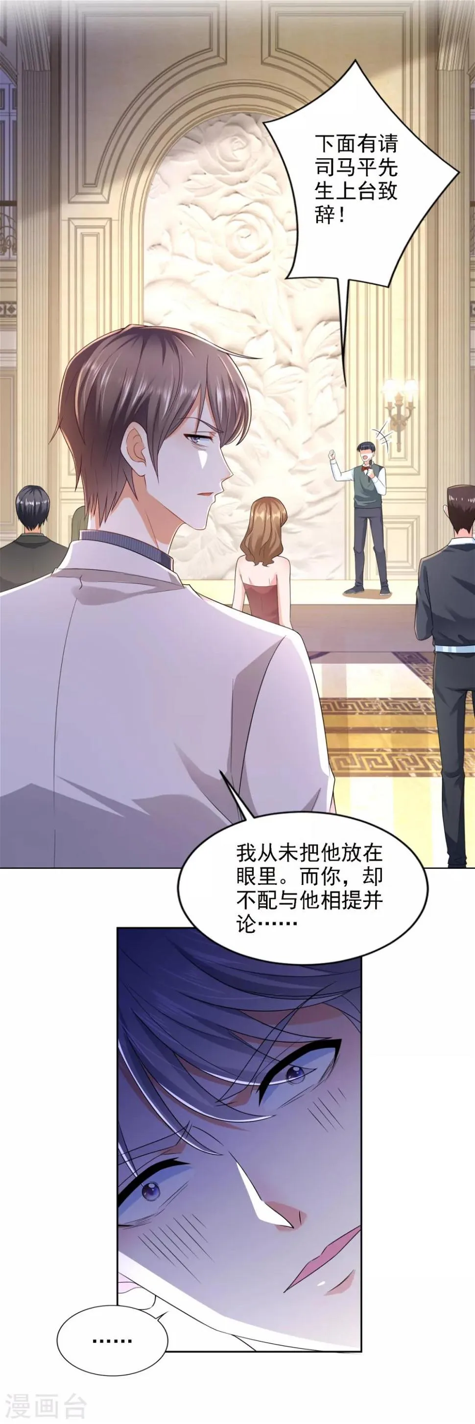 第64话 杜施施崛起 第8页