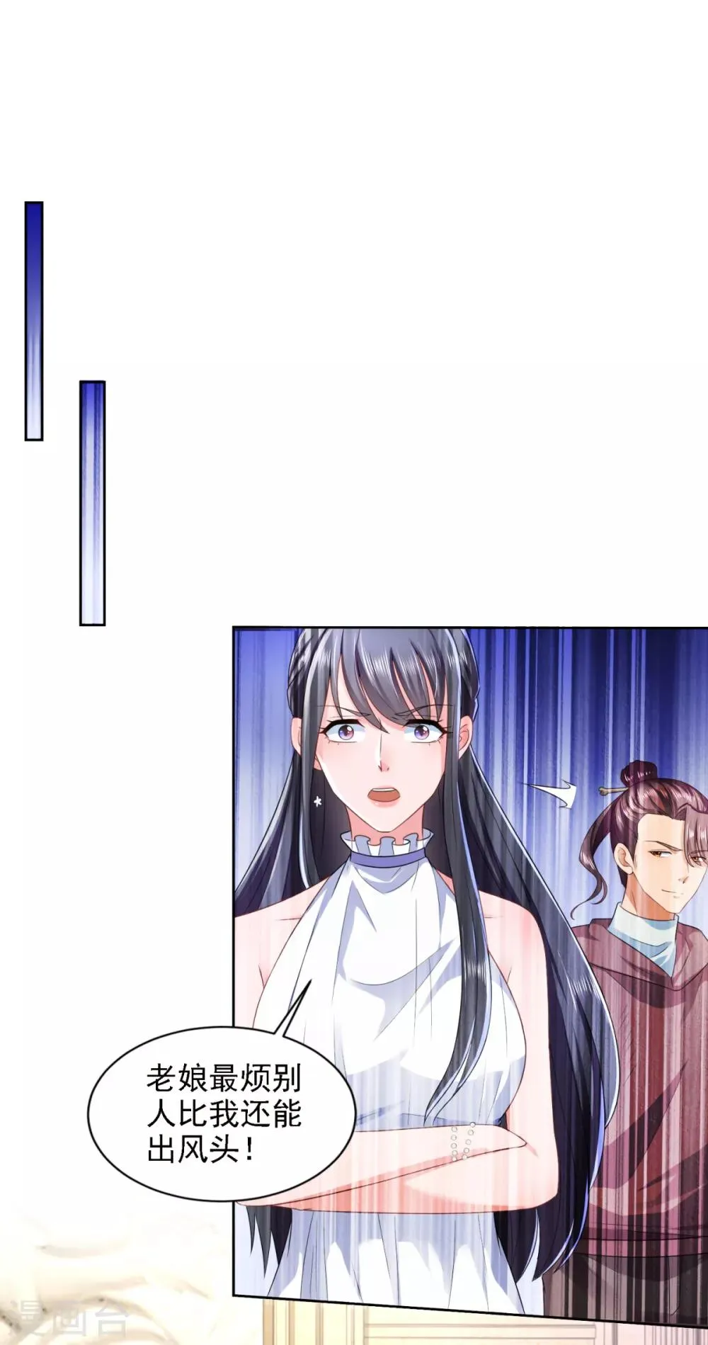 第64话 杜施施崛起 第9页