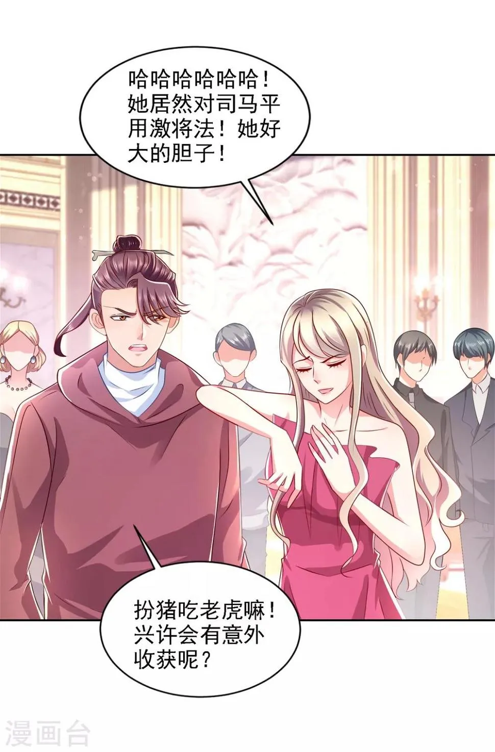 第64话 杜施施崛起 第18页