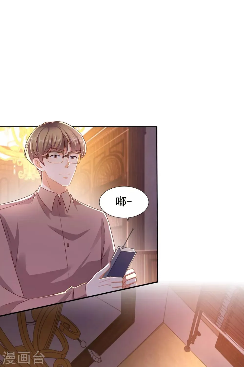 第64话 杜施施崛起 第23页