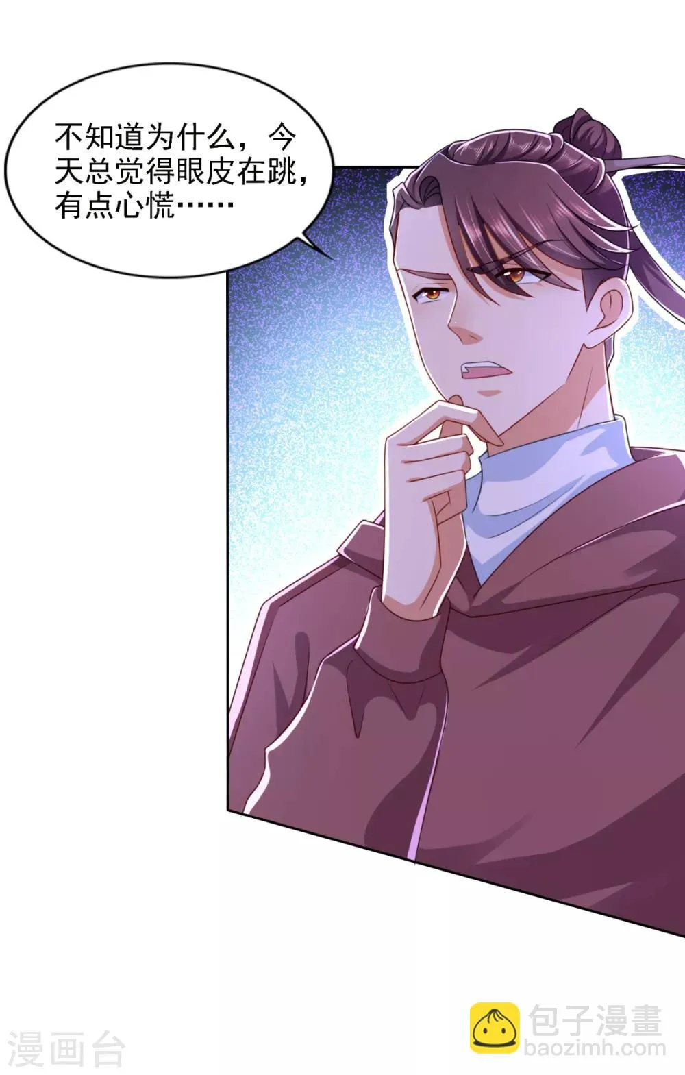 第64话 杜施施崛起 第25页