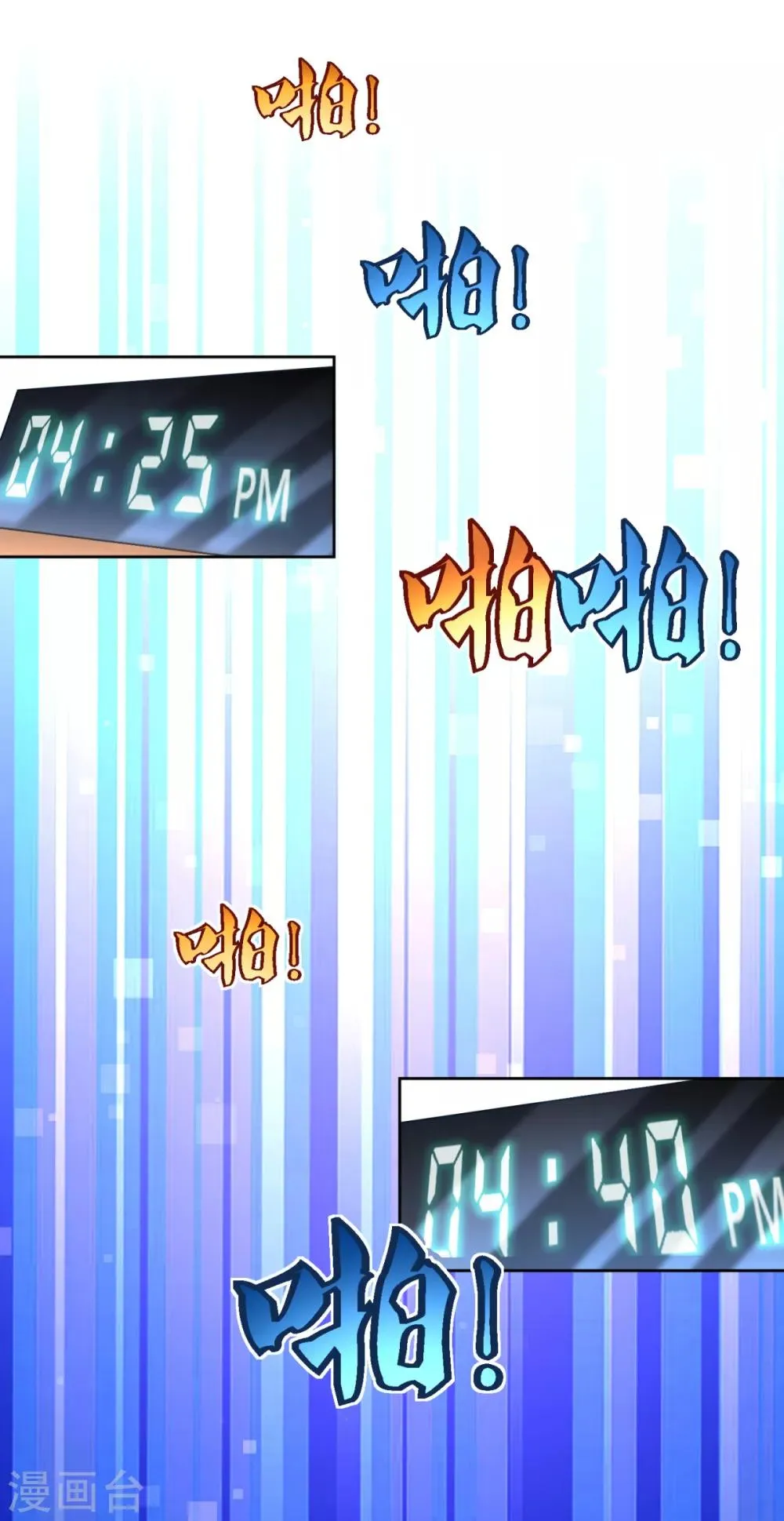 第64话 杜施施崛起 第26页