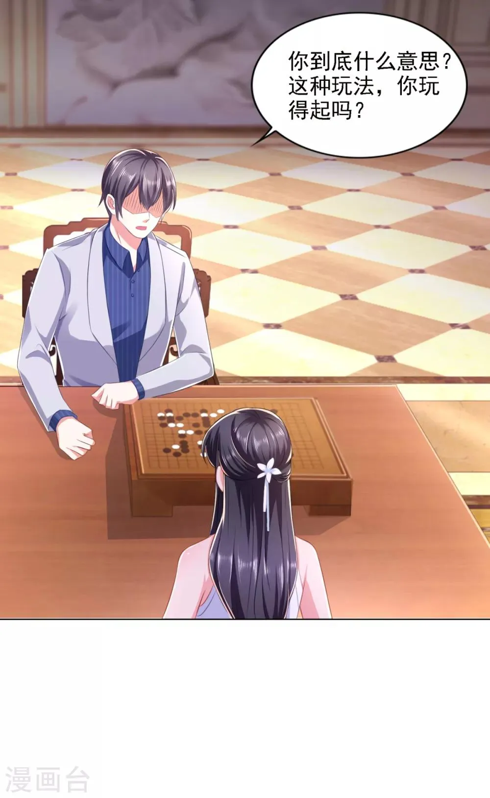 第64话 杜施施崛起 第28页