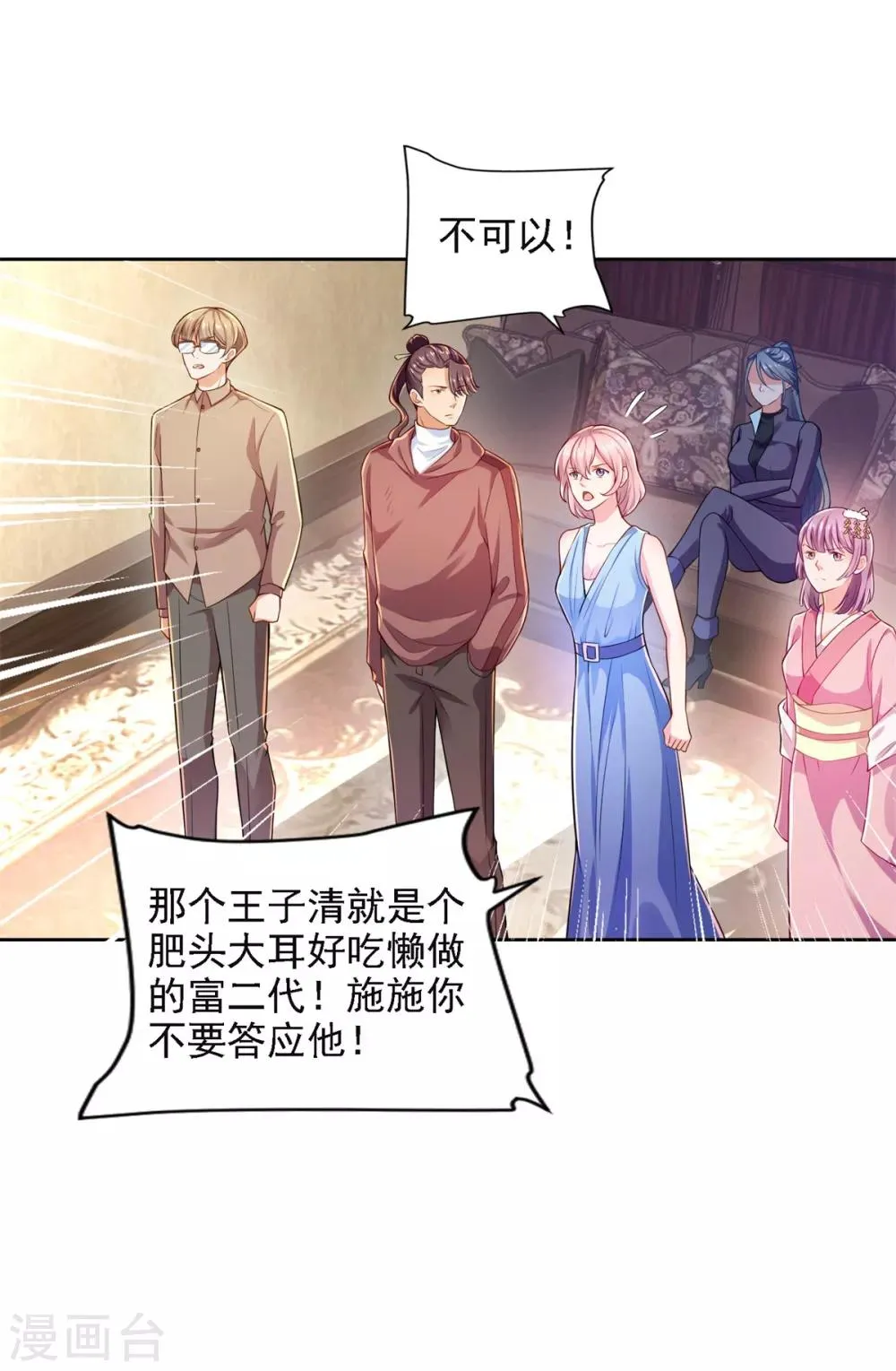 第65话 反败为胜 第5页