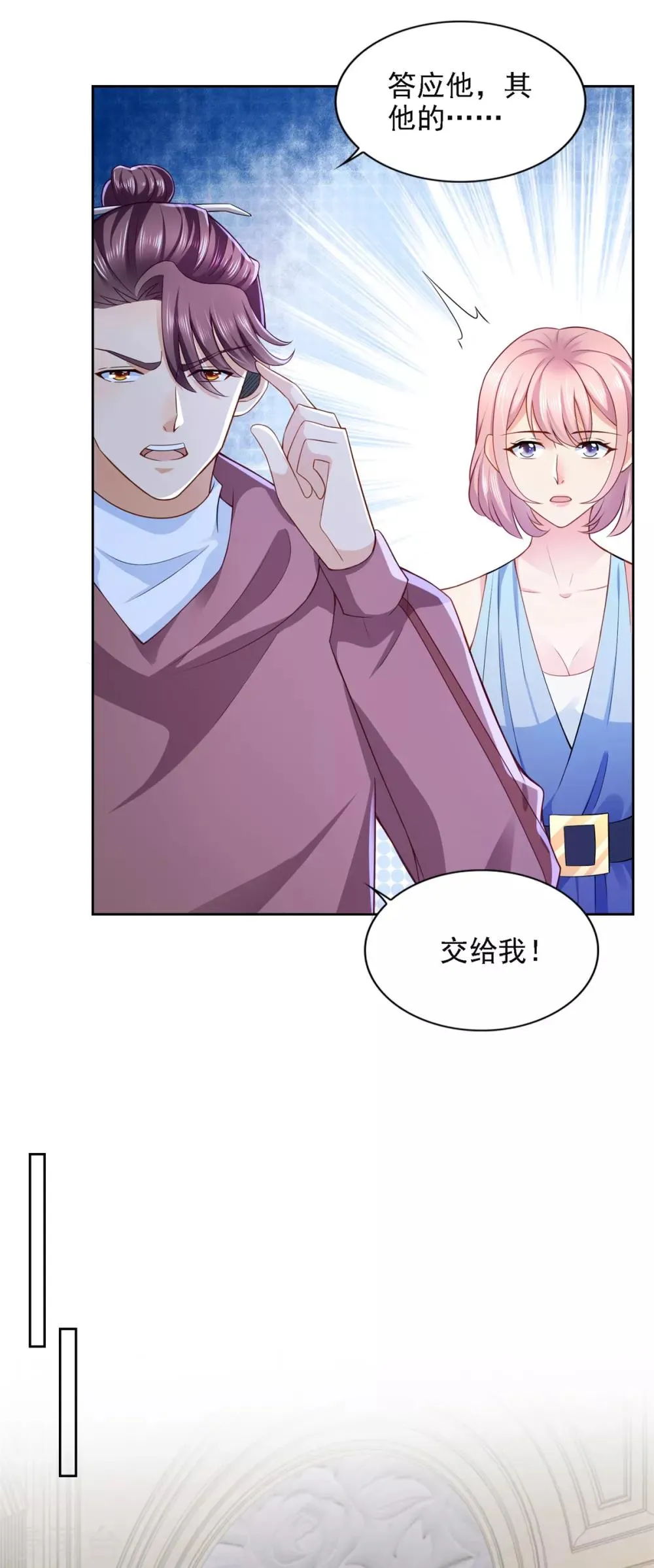 第65话 反败为胜 第6页