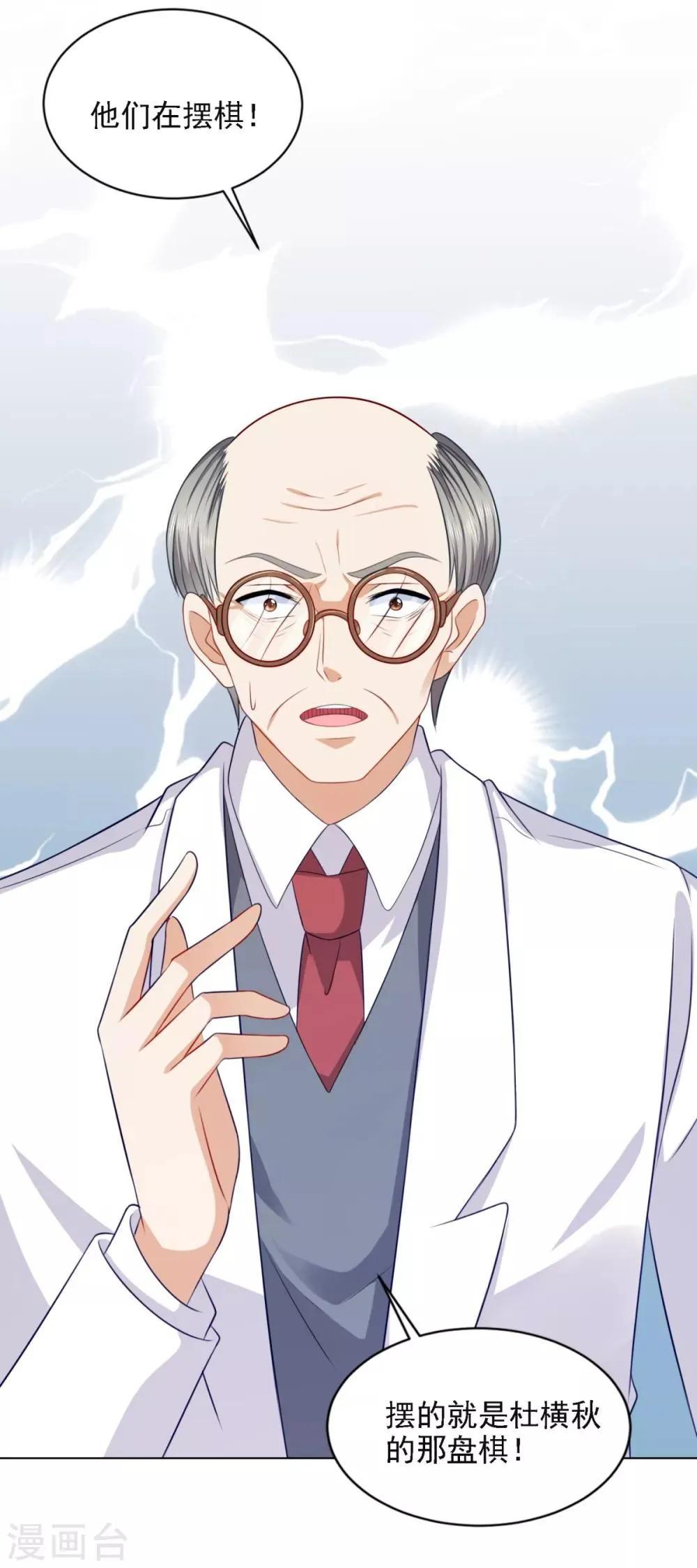 第65话 反败为胜 第9页