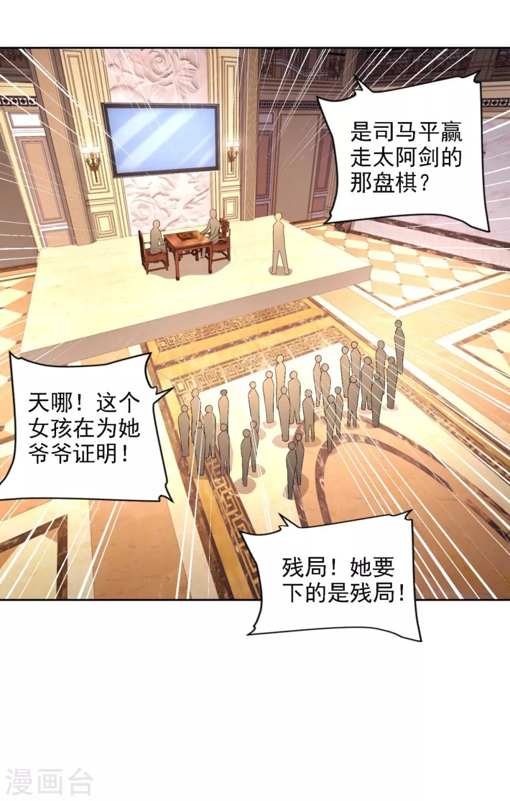 第65话 反败为胜 第10页