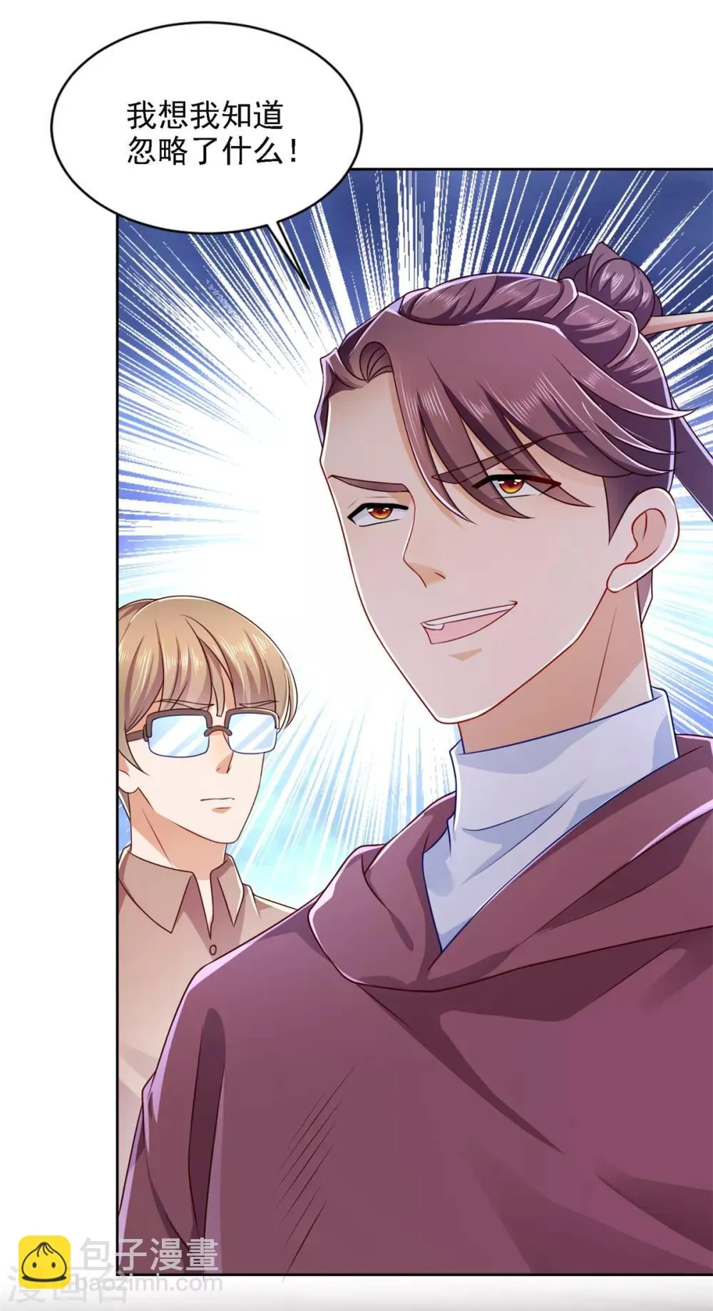 第65话 反败为胜 第12页