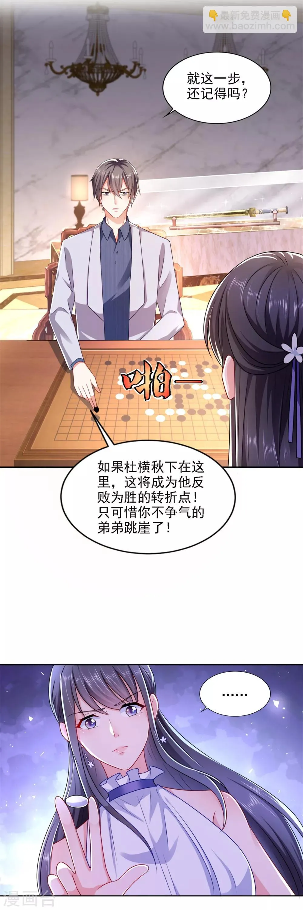 第65话 反败为胜 第13页