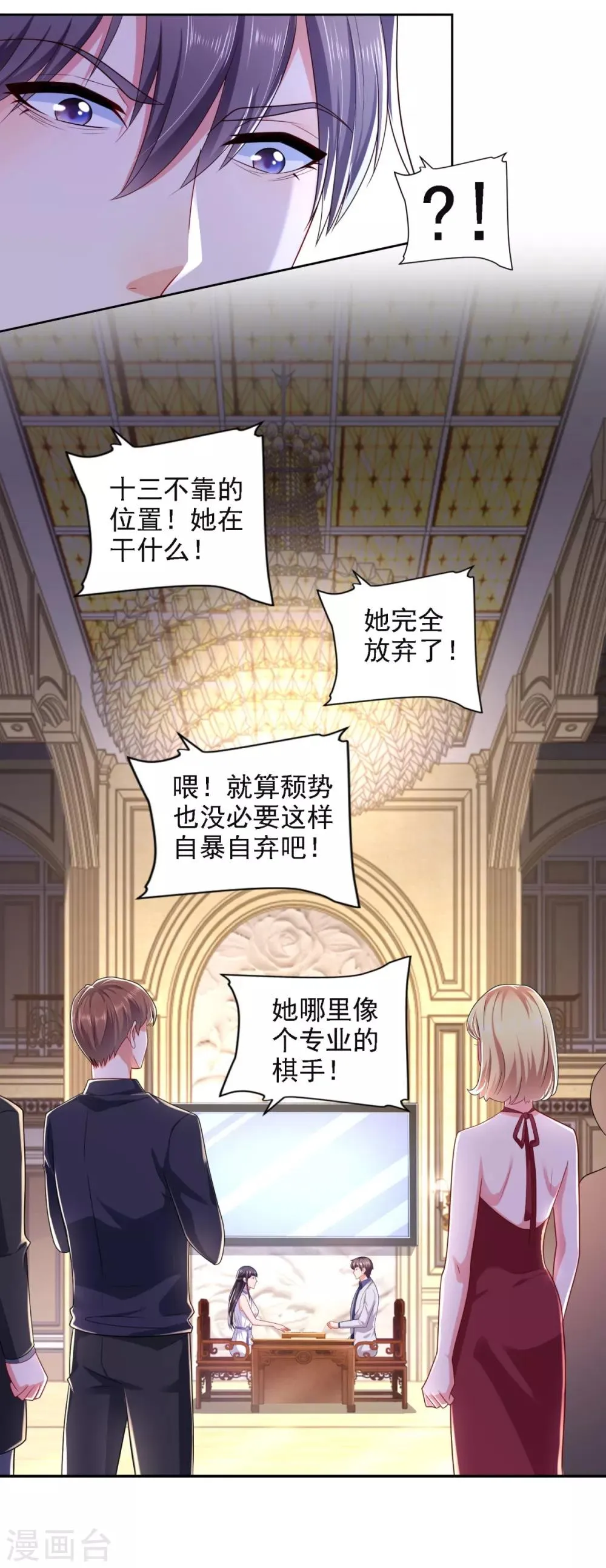 第65话 反败为胜 第16页