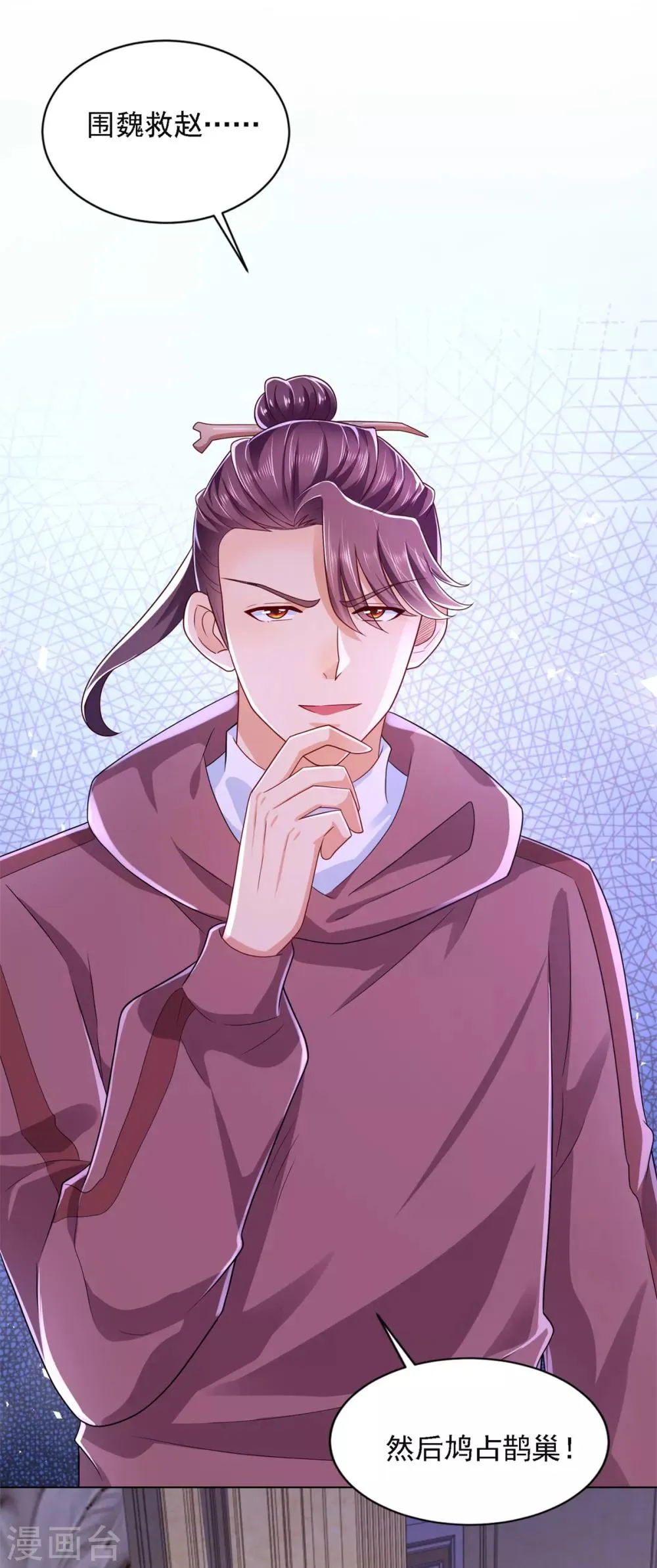 第65话 反败为胜 第18页