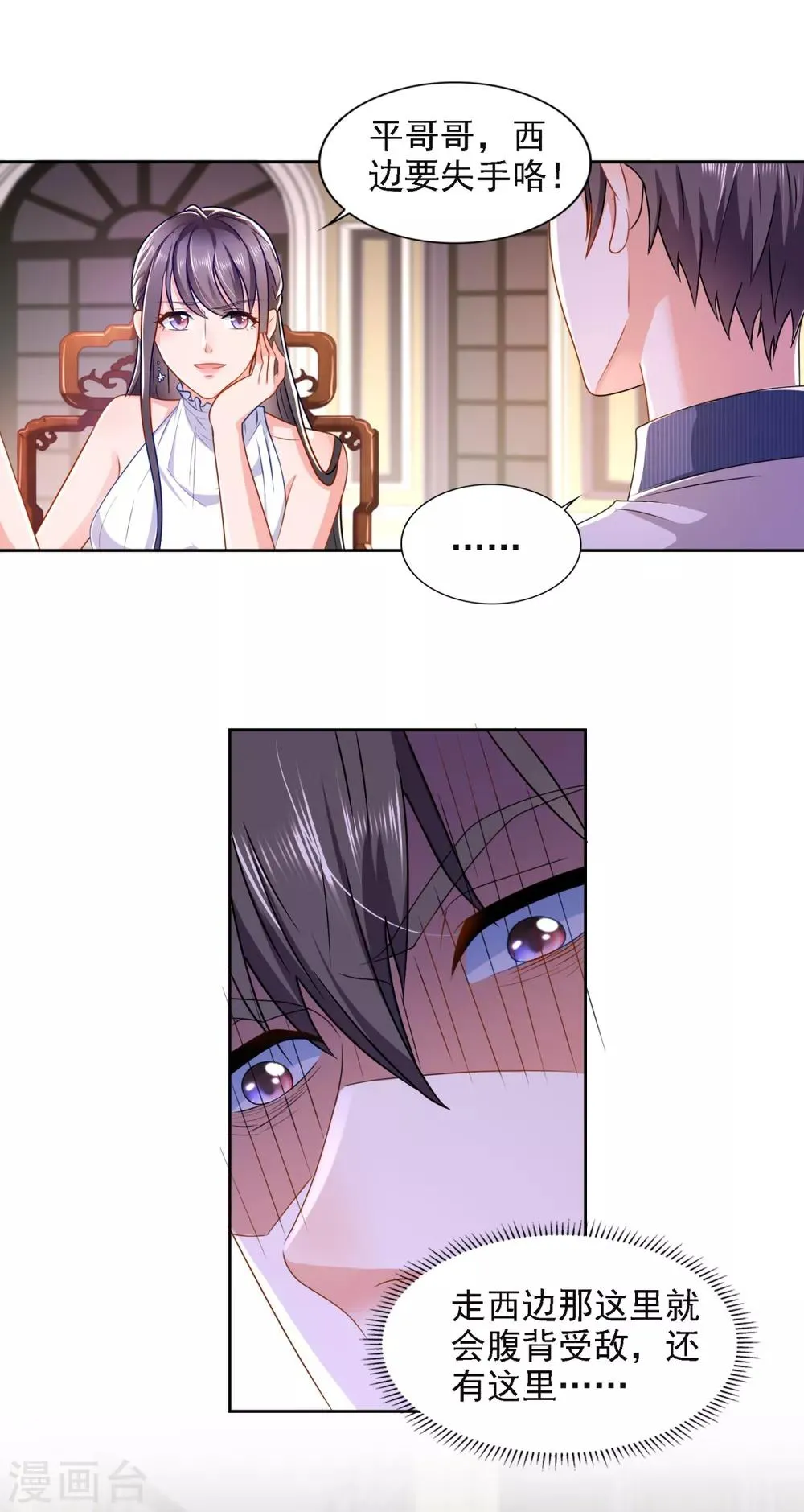 第65话 反败为胜 第20页
