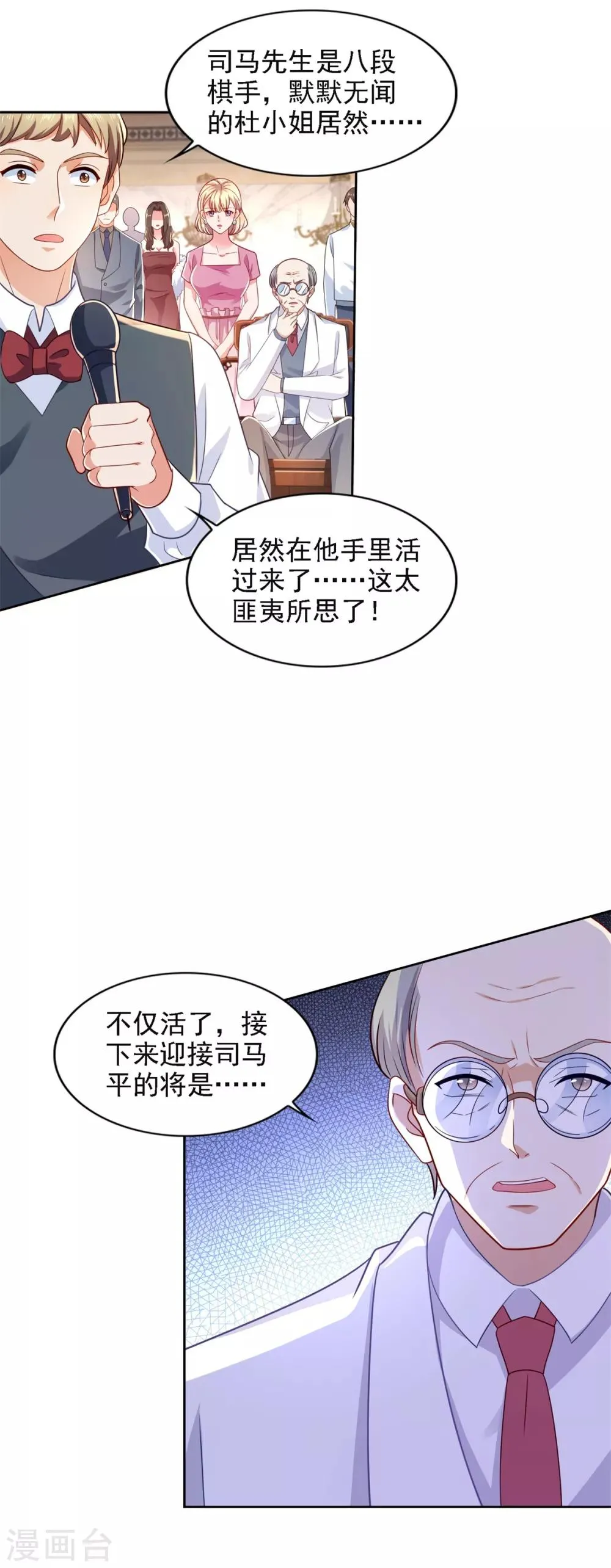 第65话 反败为胜 第24页