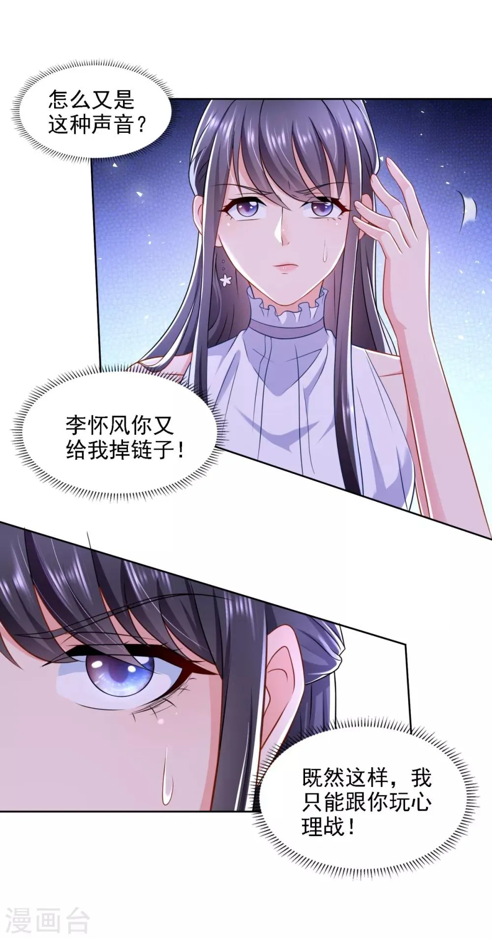 第66话 悲剧重演 第10页