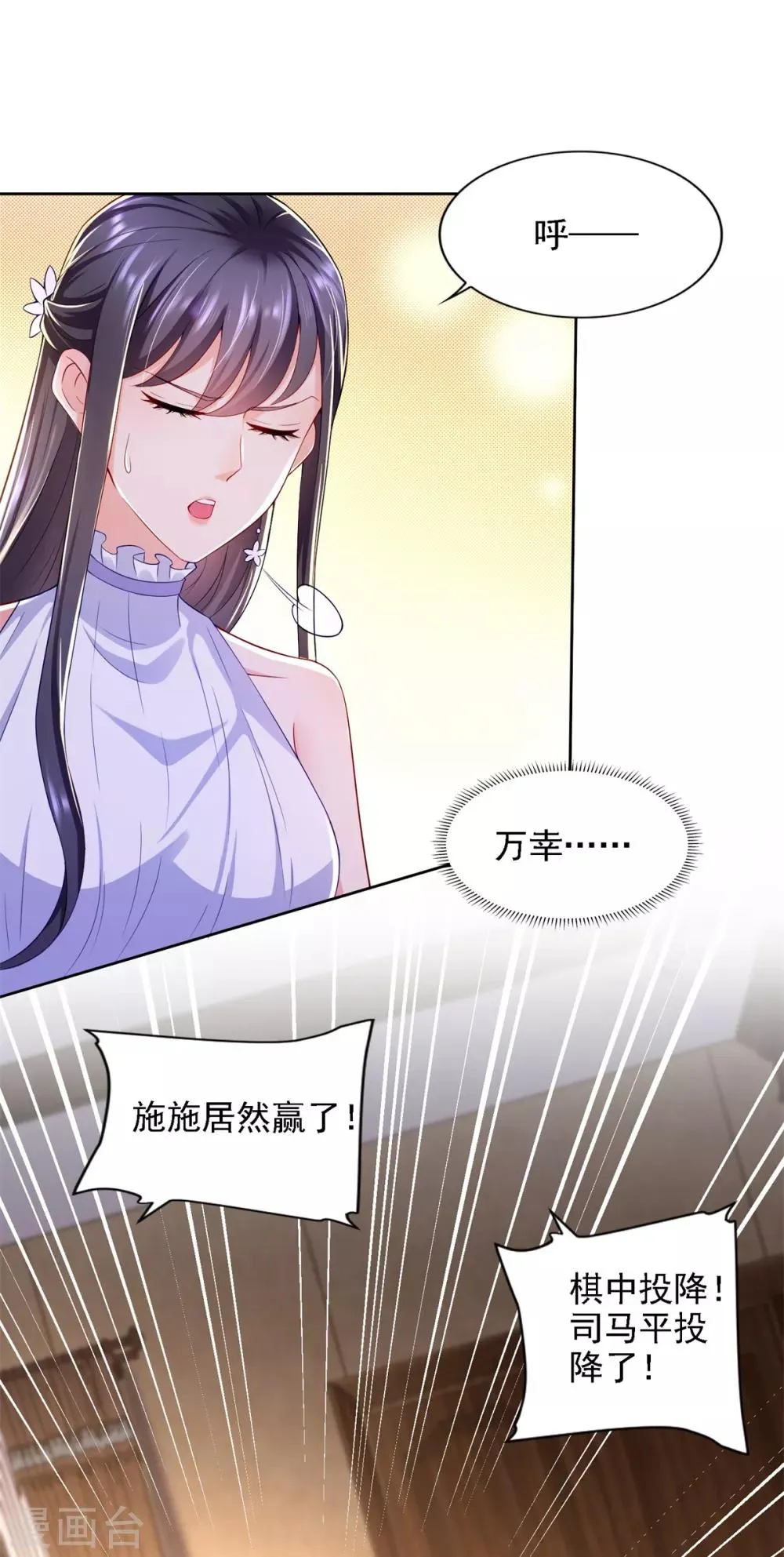 第66话 悲剧重演 第19页