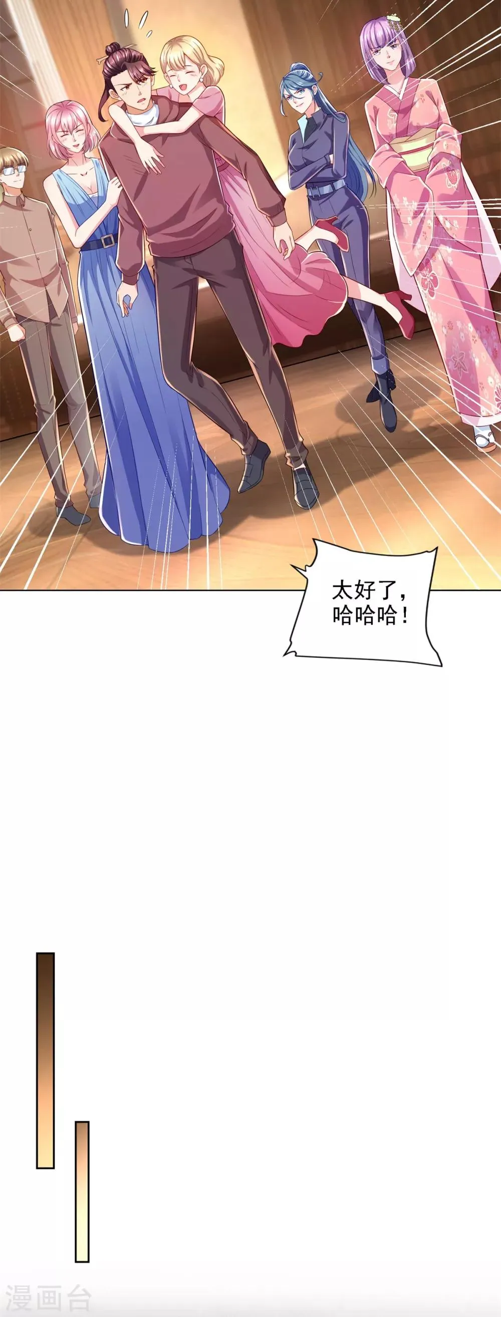 第66话 悲剧重演 第20页