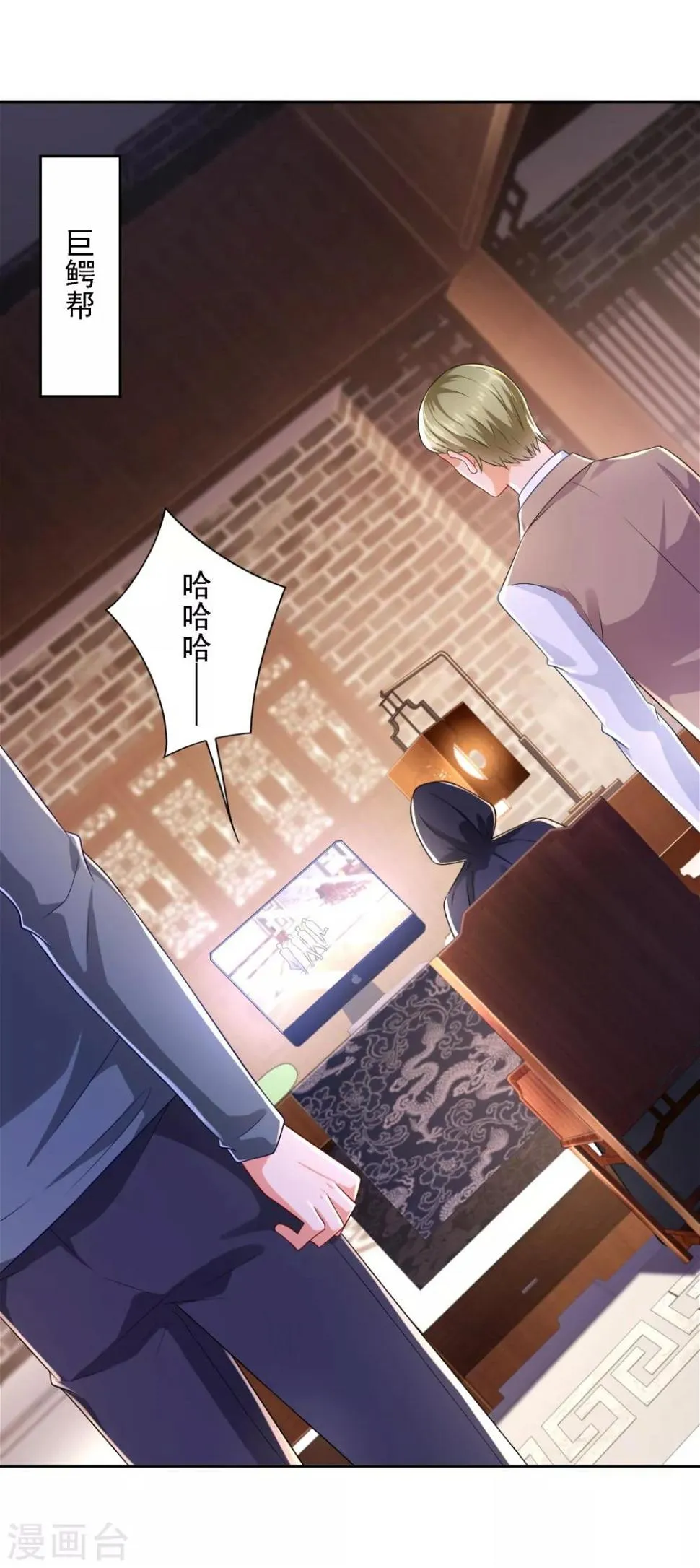 第67话 报复 第2页
