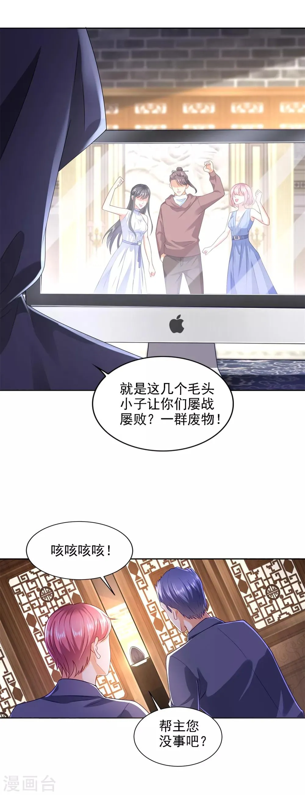 第67话 报复 第5页