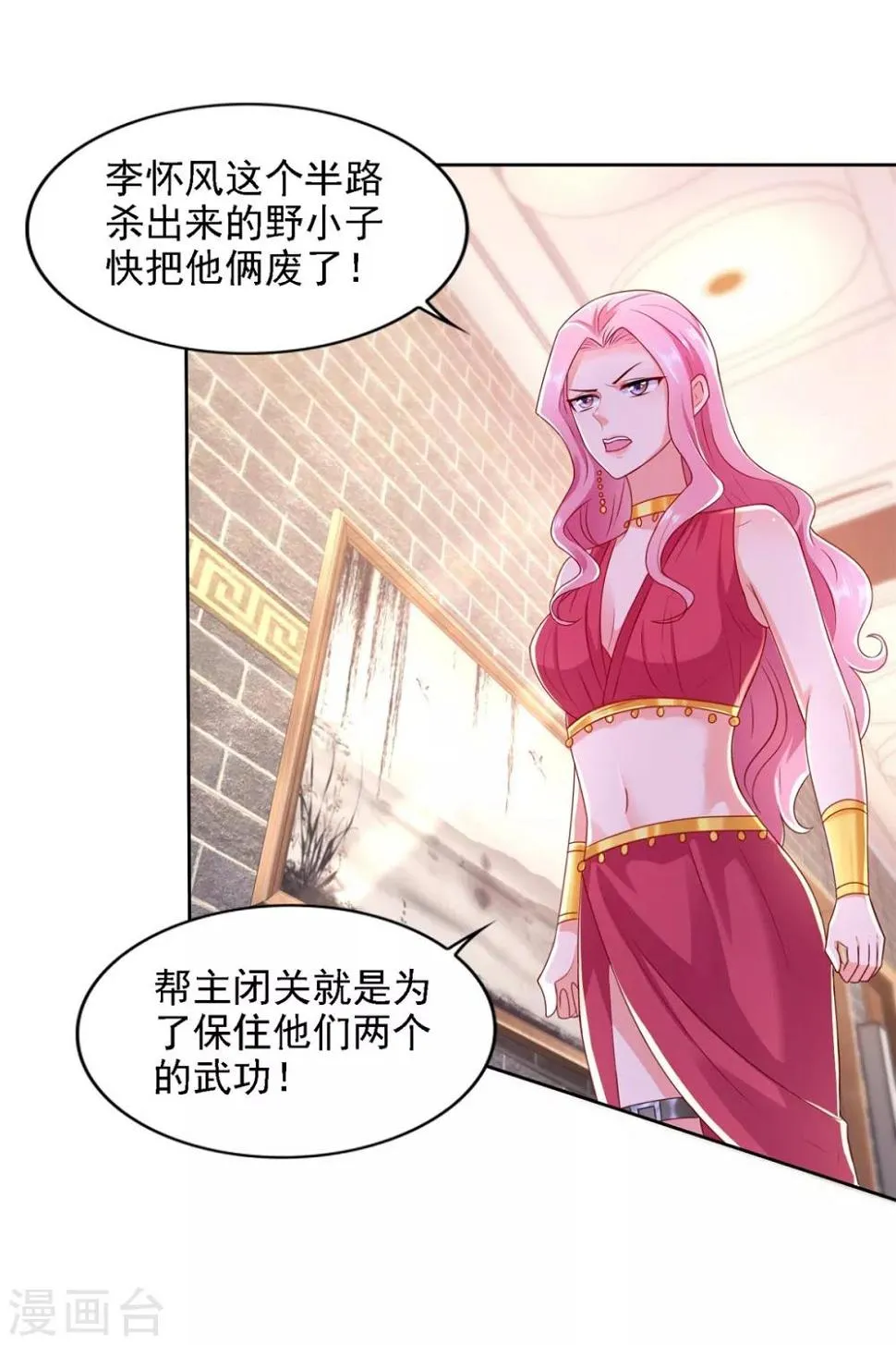 第67话 报复 第7页