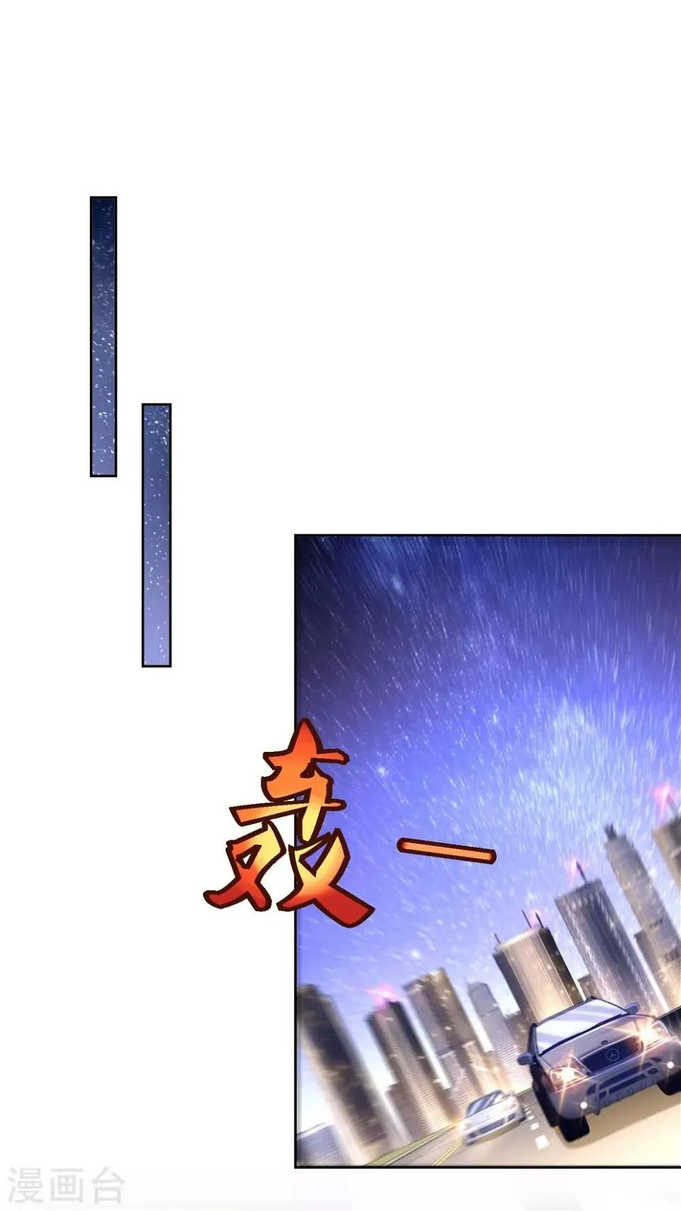 第67话 报复 第9页