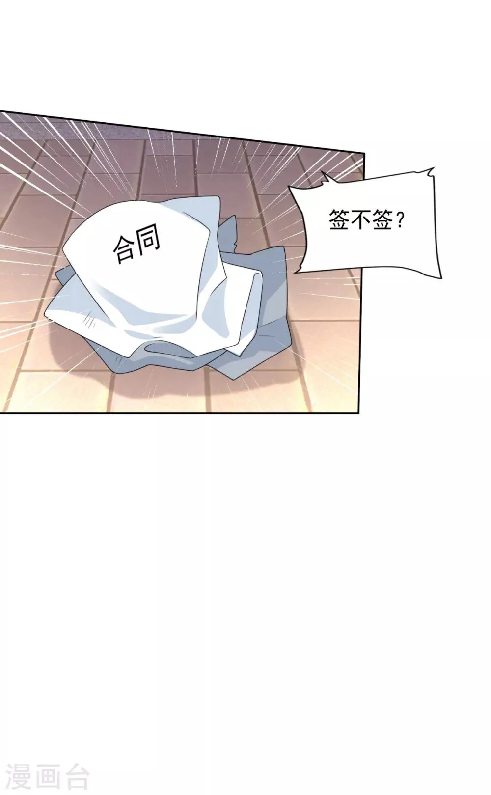 第67话 报复 第16页