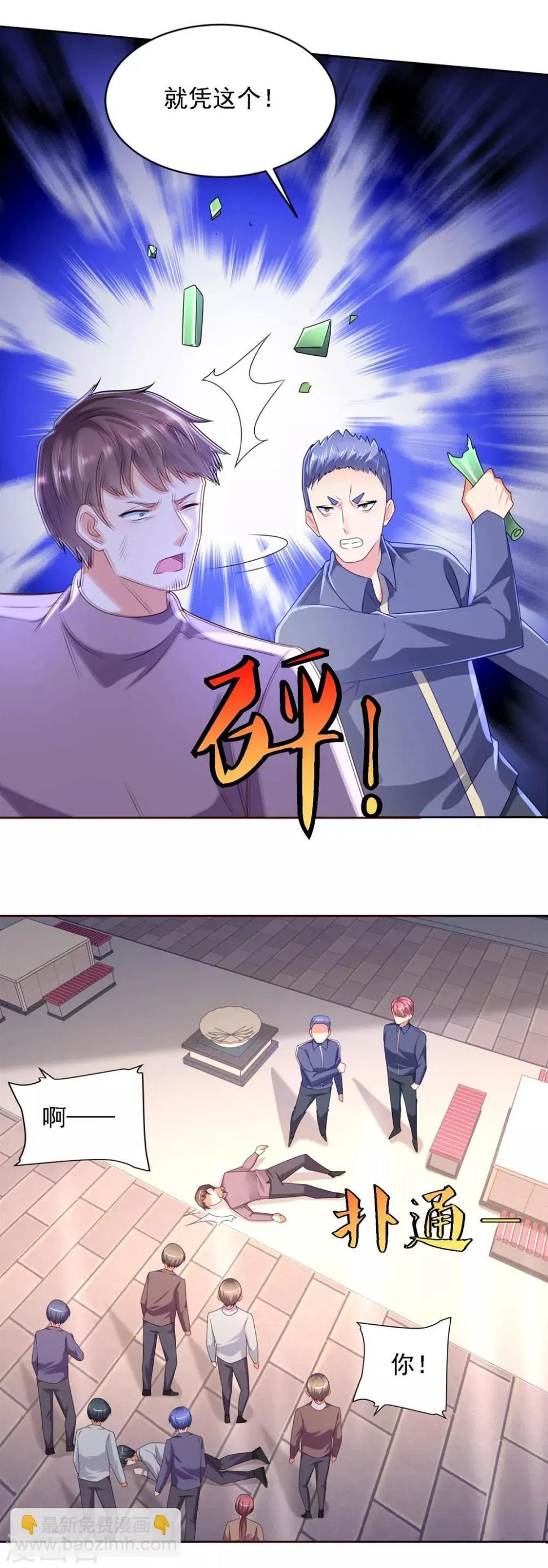 第67话 报复 第18页