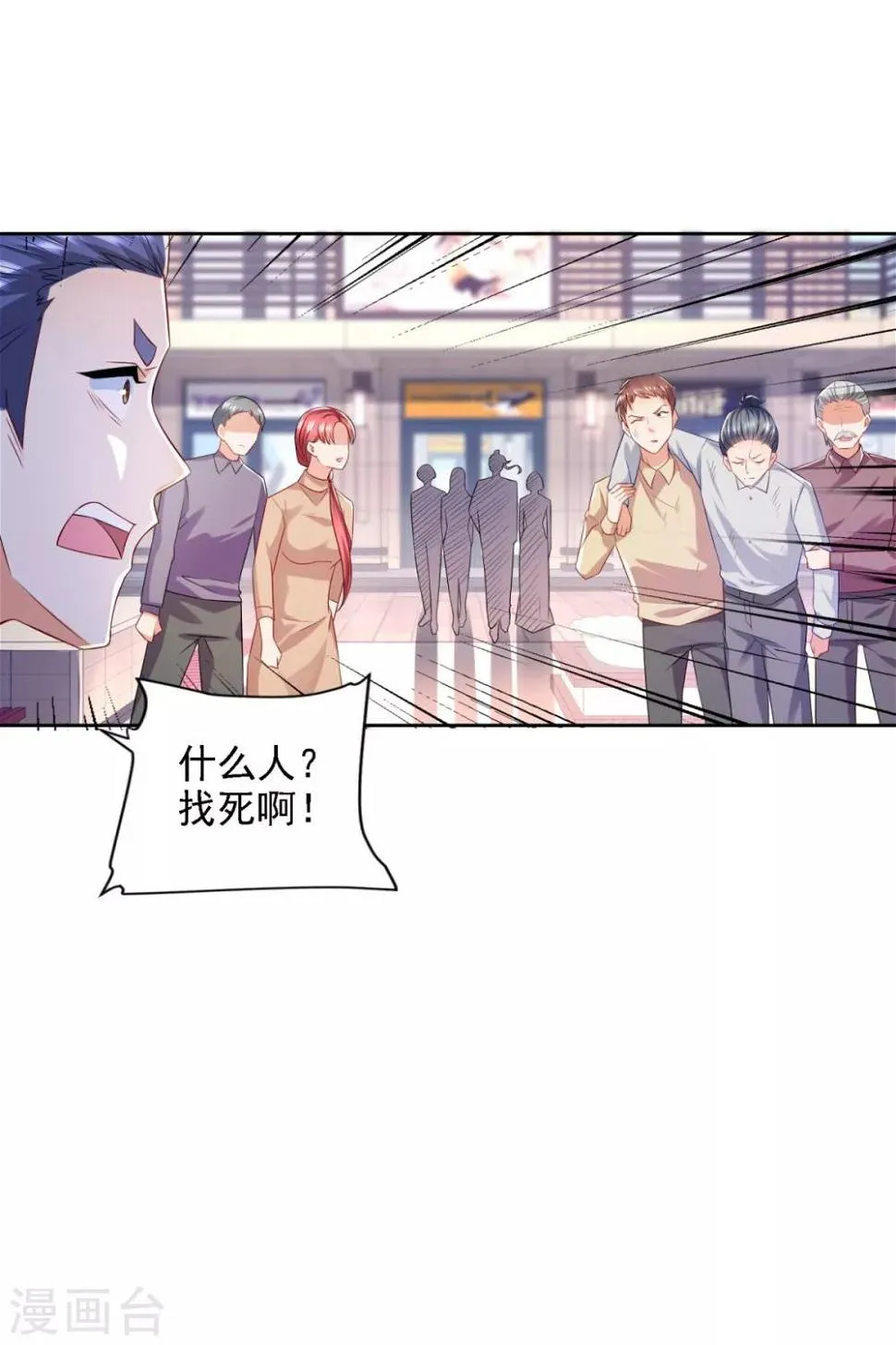 第67话 报复 第22页