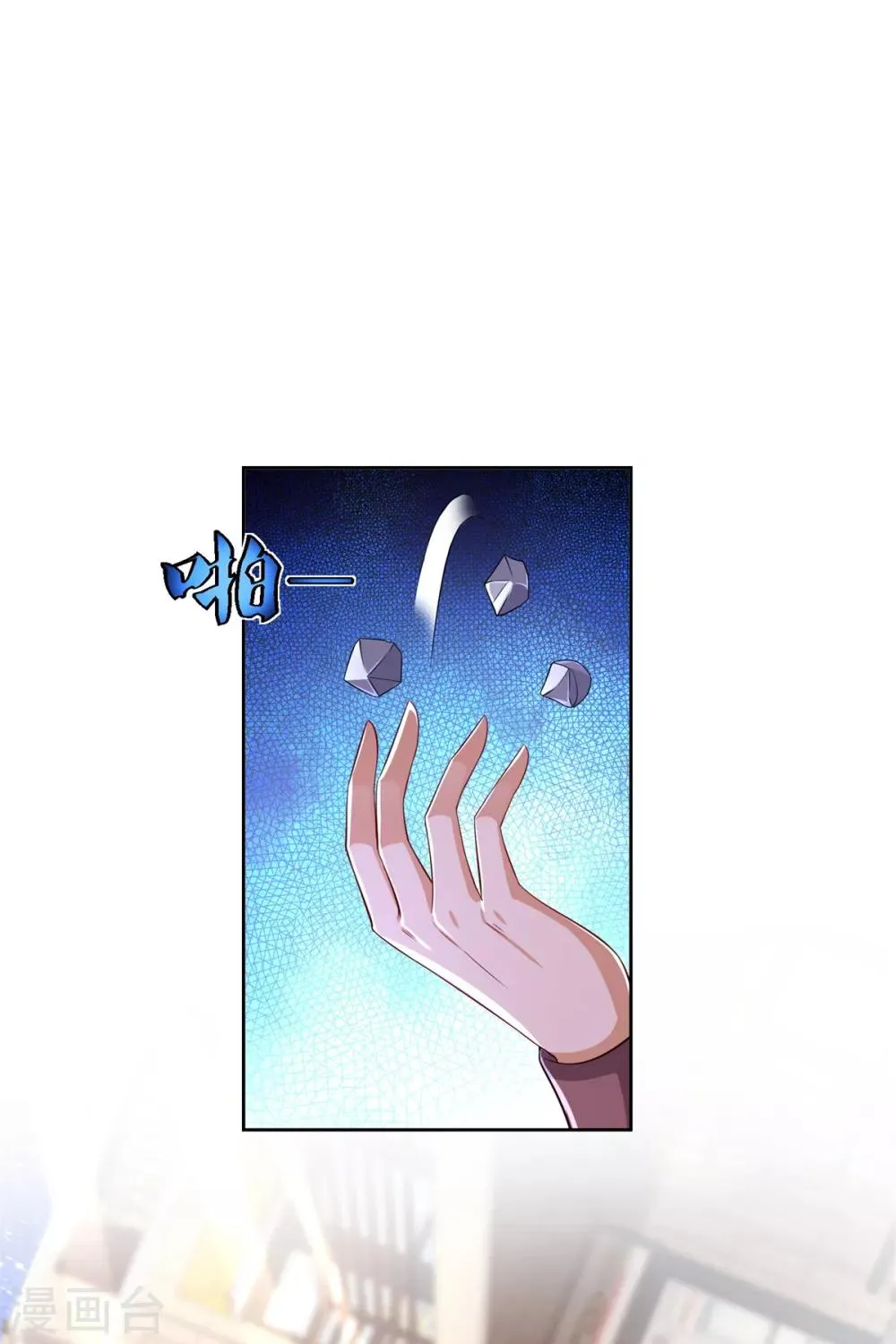 第67话 报复 第23页