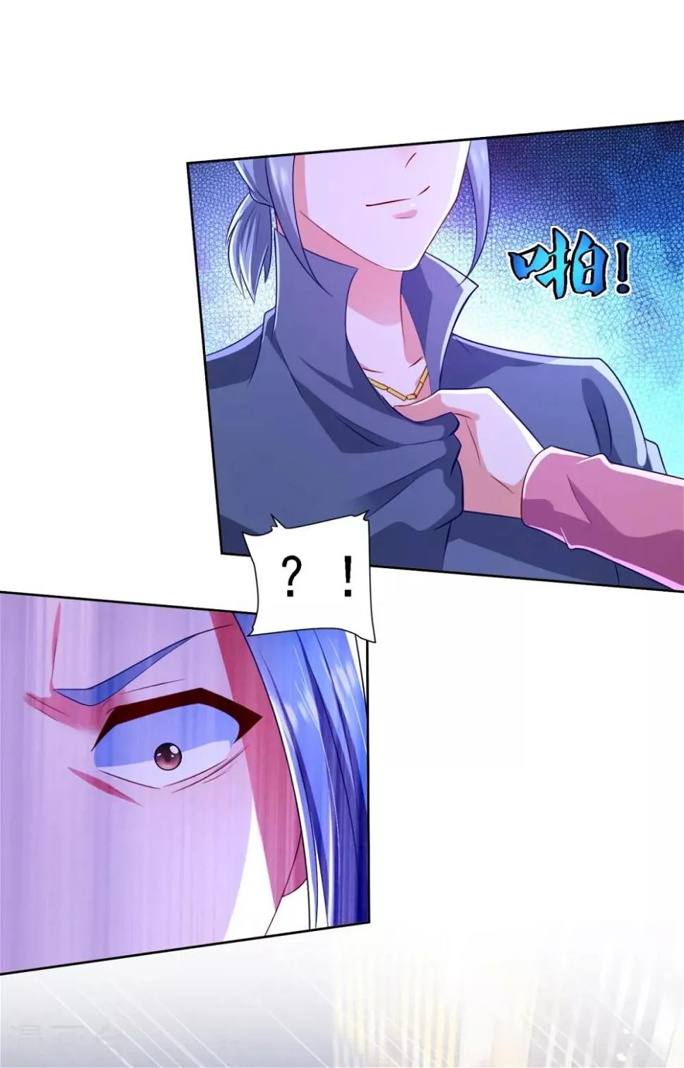 第68话 铜和铁面 第9页