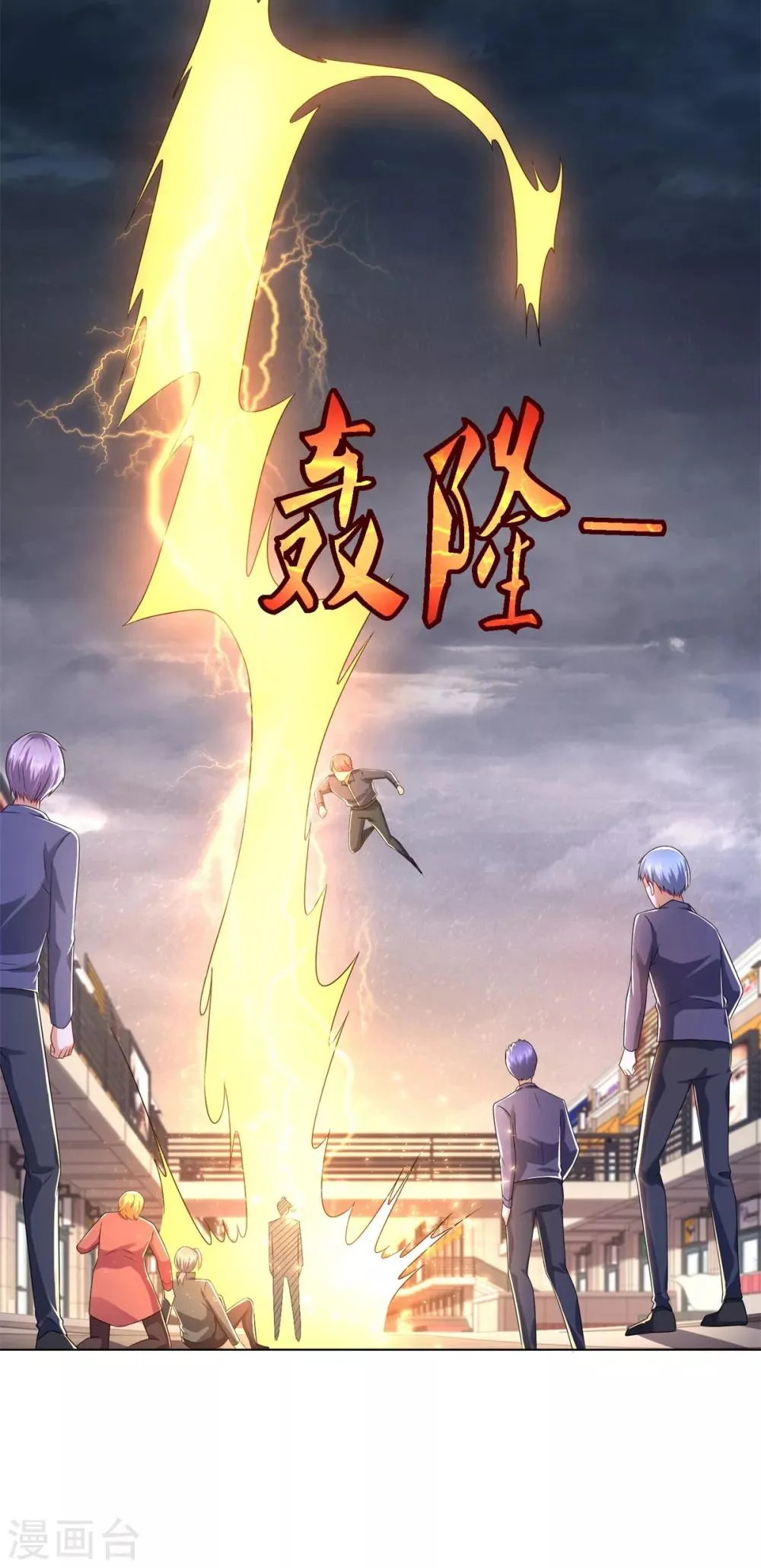 第68话 铜和铁面 第13页