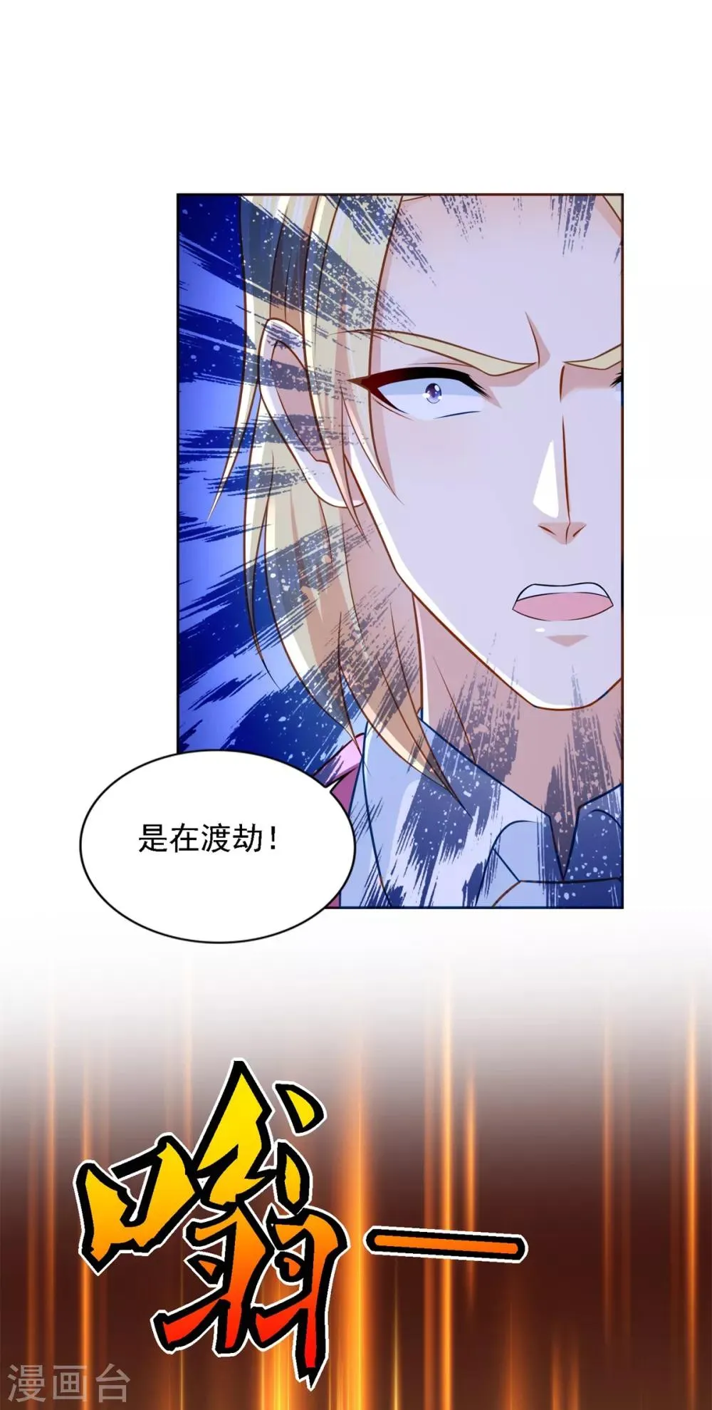 第68话 铜和铁面 第17页