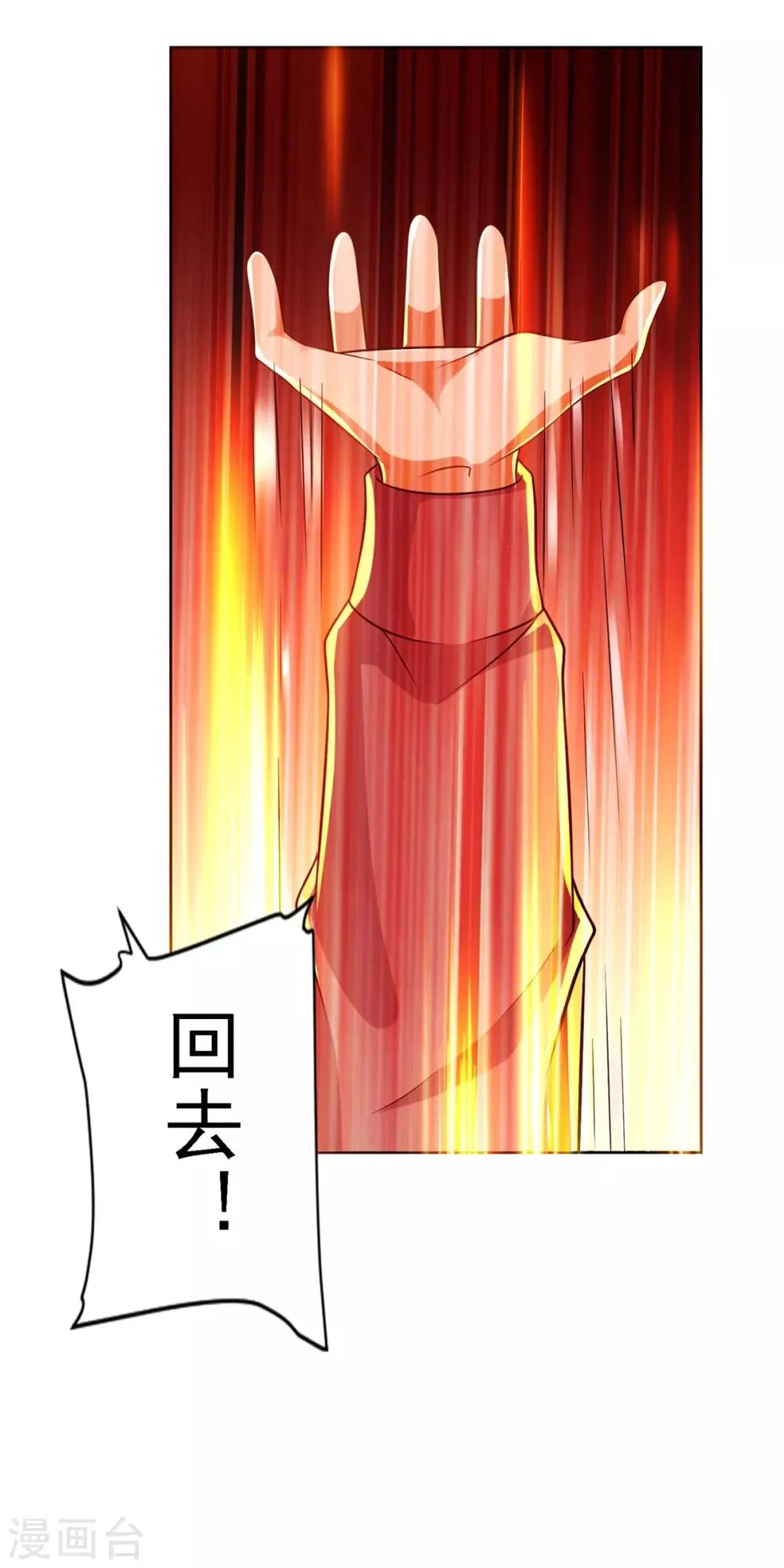 第68话 铜和铁面 第19页