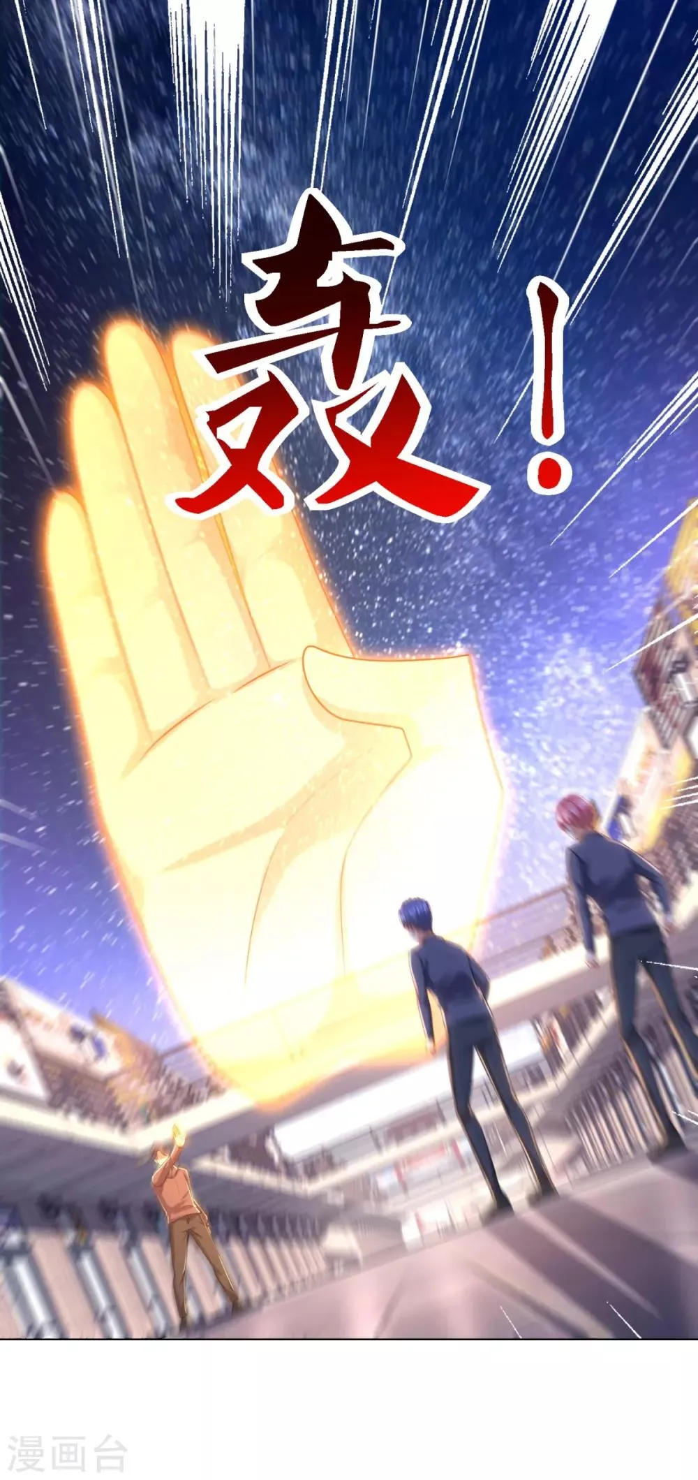 第68话 铜和铁面 第22页