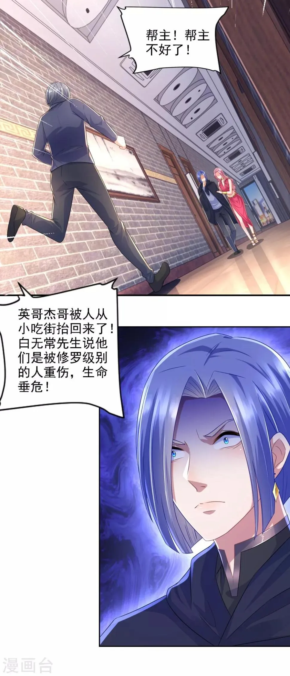 第68话 铜和铁面 第28页