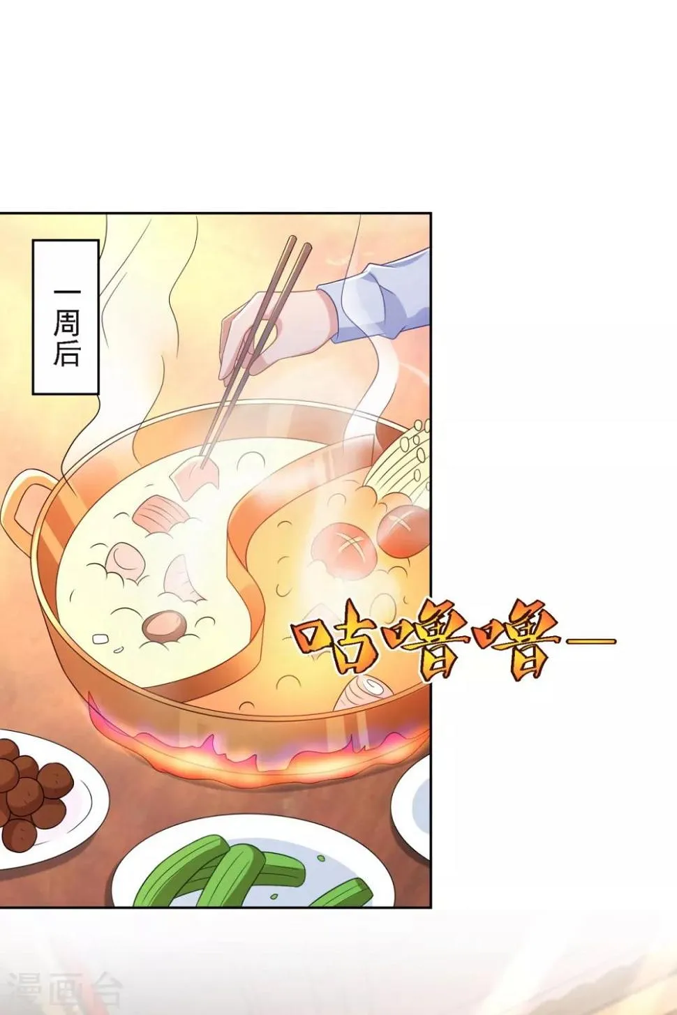 第69话 告白 第2页