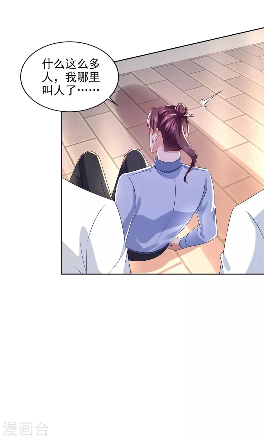 第69话 告白 第7页