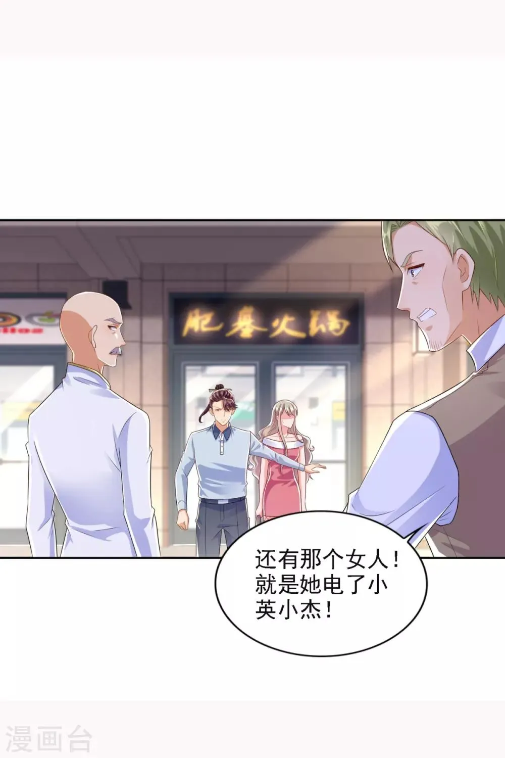 第69话 告白 第11页