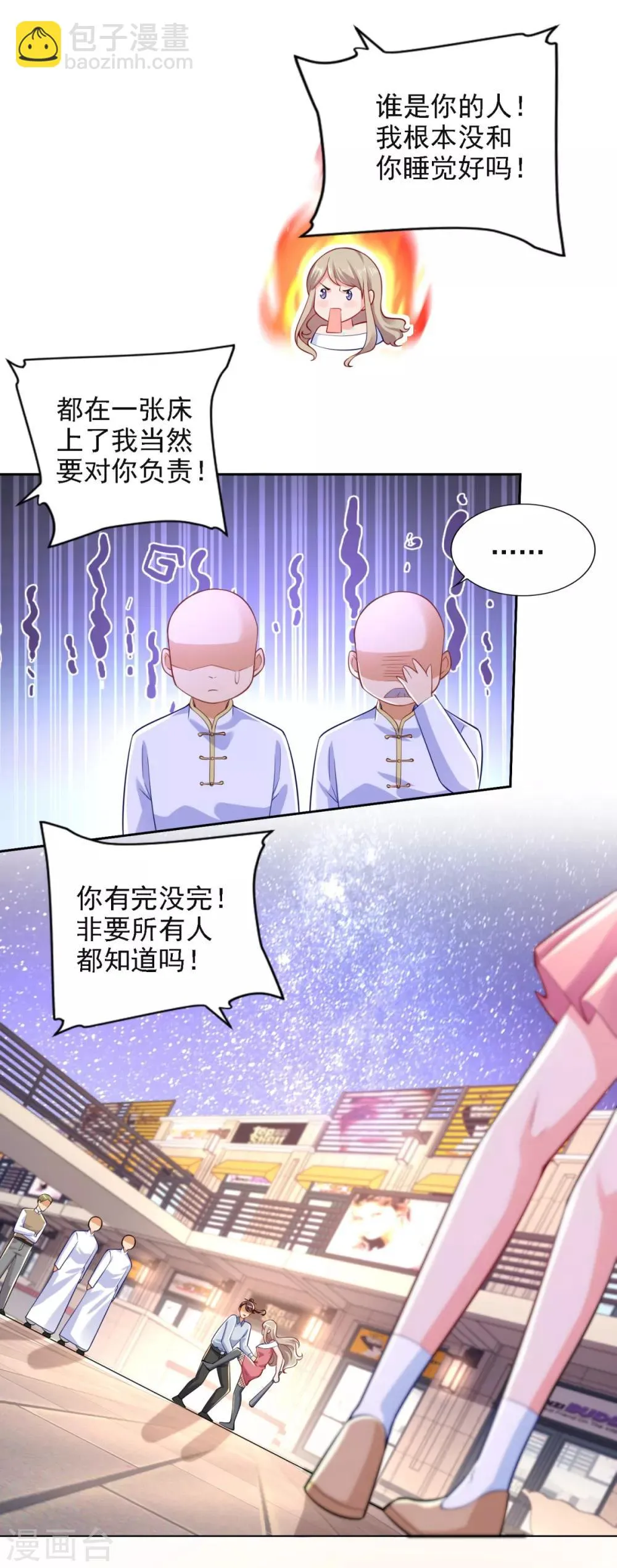 第69话 告白 第13页