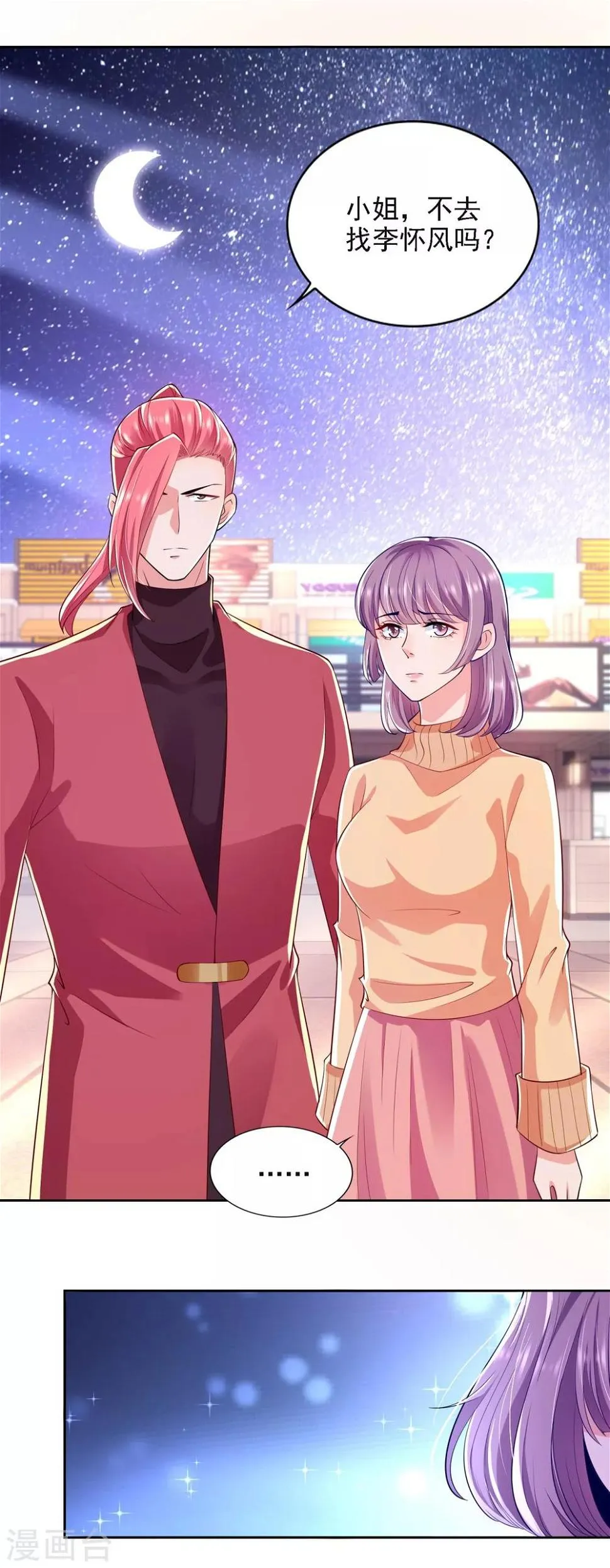 第69话 告白 第14页